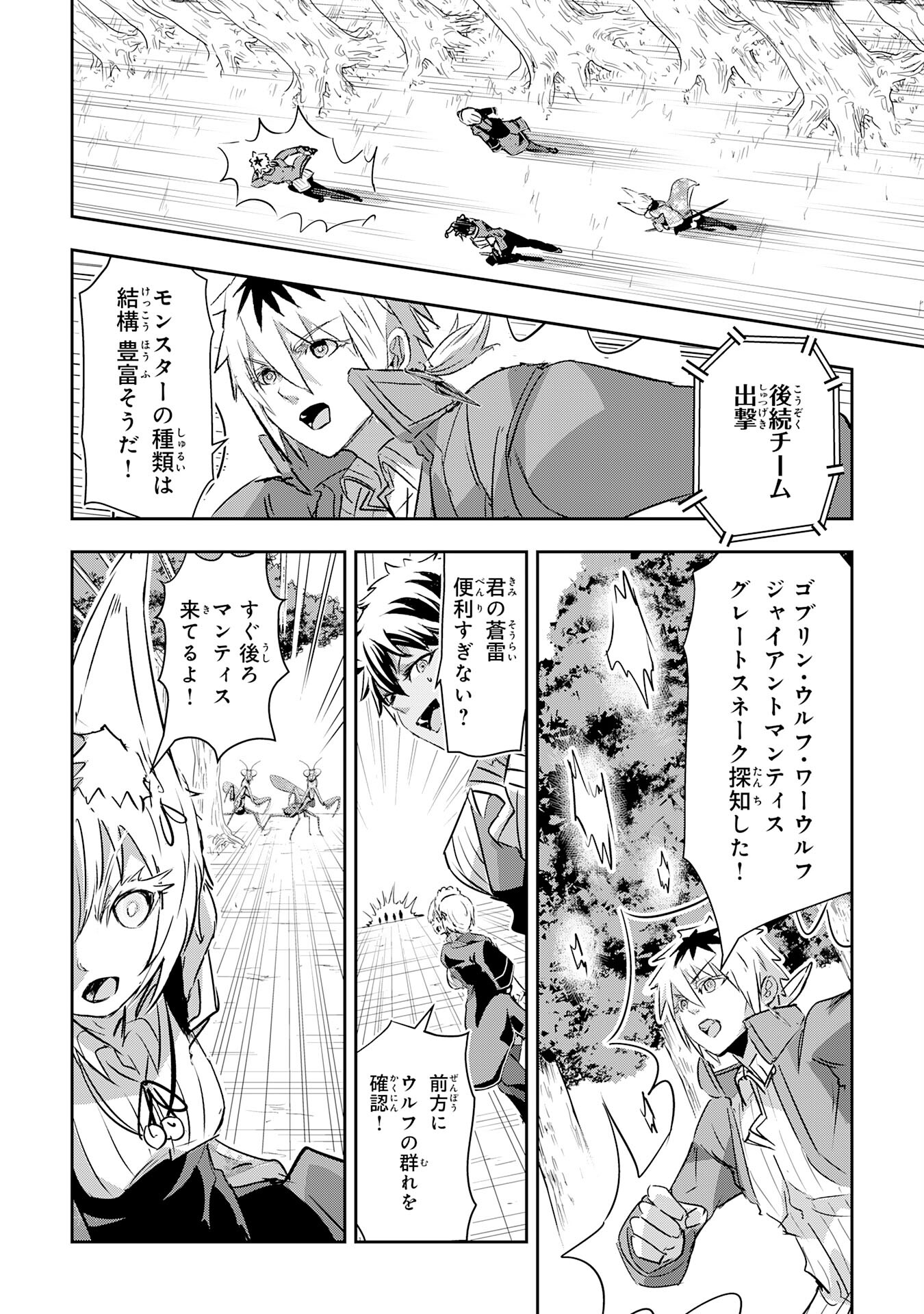 Nanairo Raijyutsushi No Eiyutan - Chapter 13 - Page 14