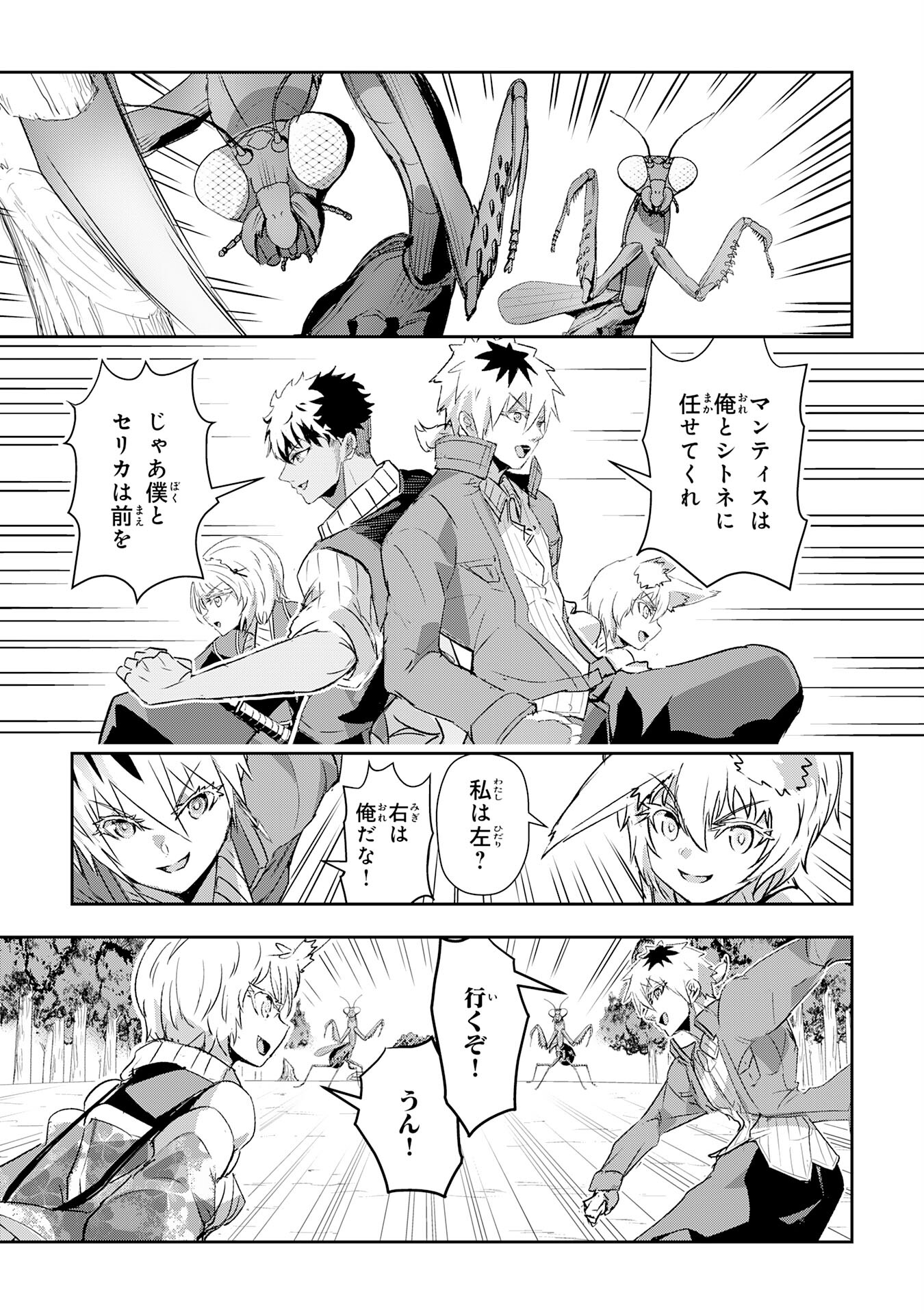 Nanairo Raijyutsushi No Eiyutan - Chapter 13 - Page 15