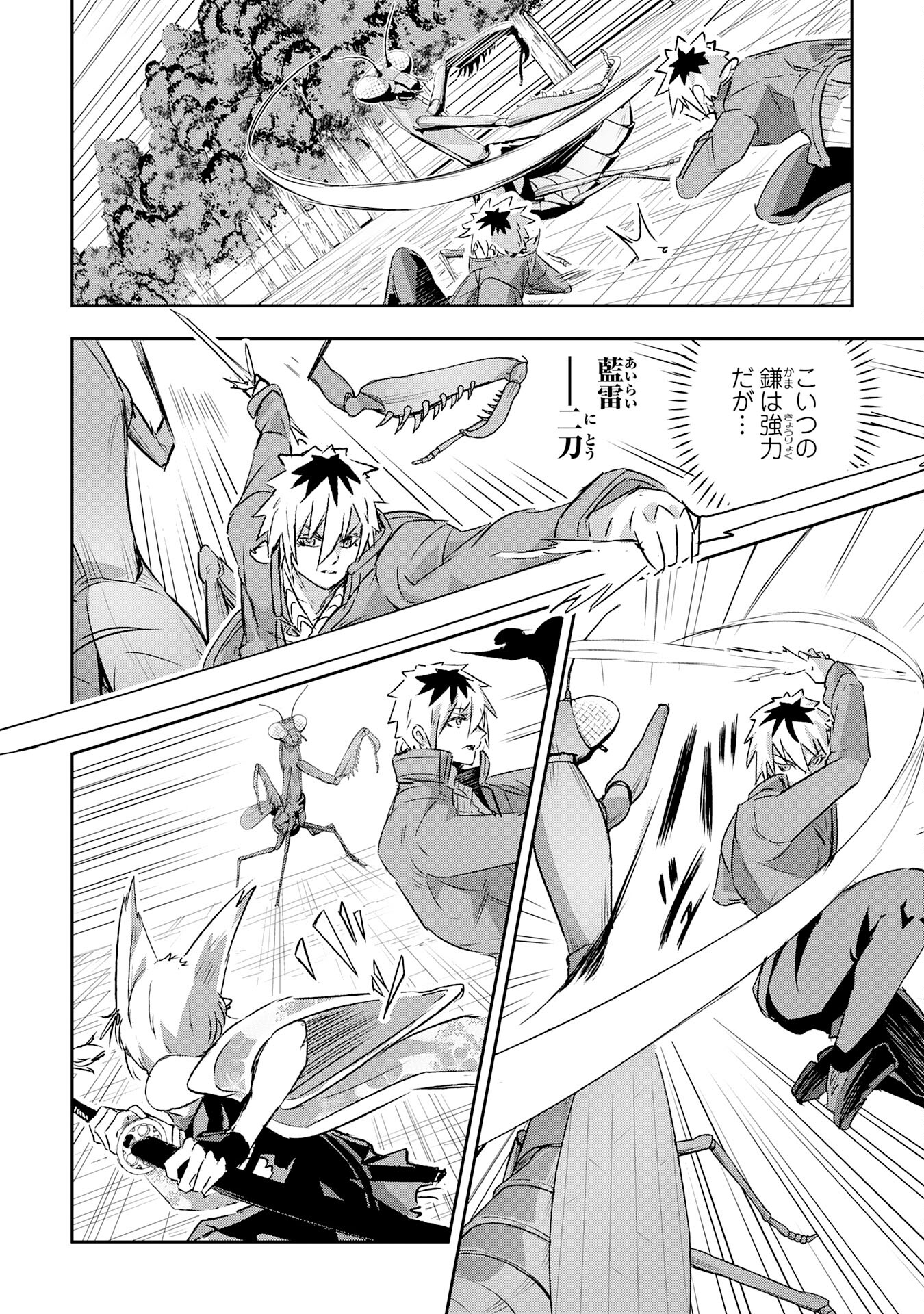 Nanairo Raijyutsushi No Eiyutan - Chapter 13 - Page 16