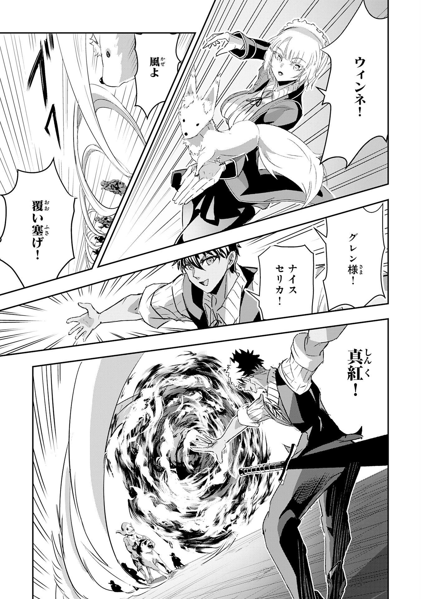 Nanairo Raijyutsushi No Eiyutan - Chapter 13 - Page 19