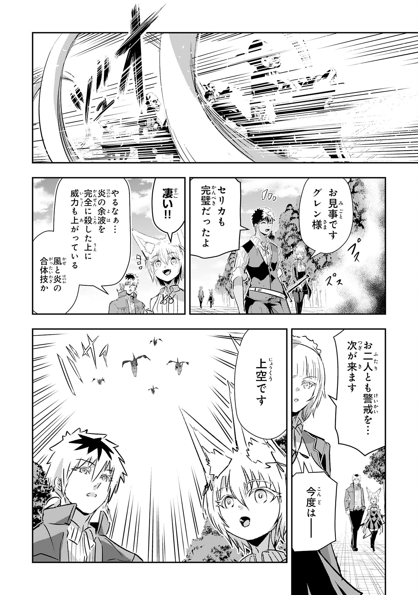 Nanairo Raijyutsushi No Eiyutan - Chapter 13 - Page 20