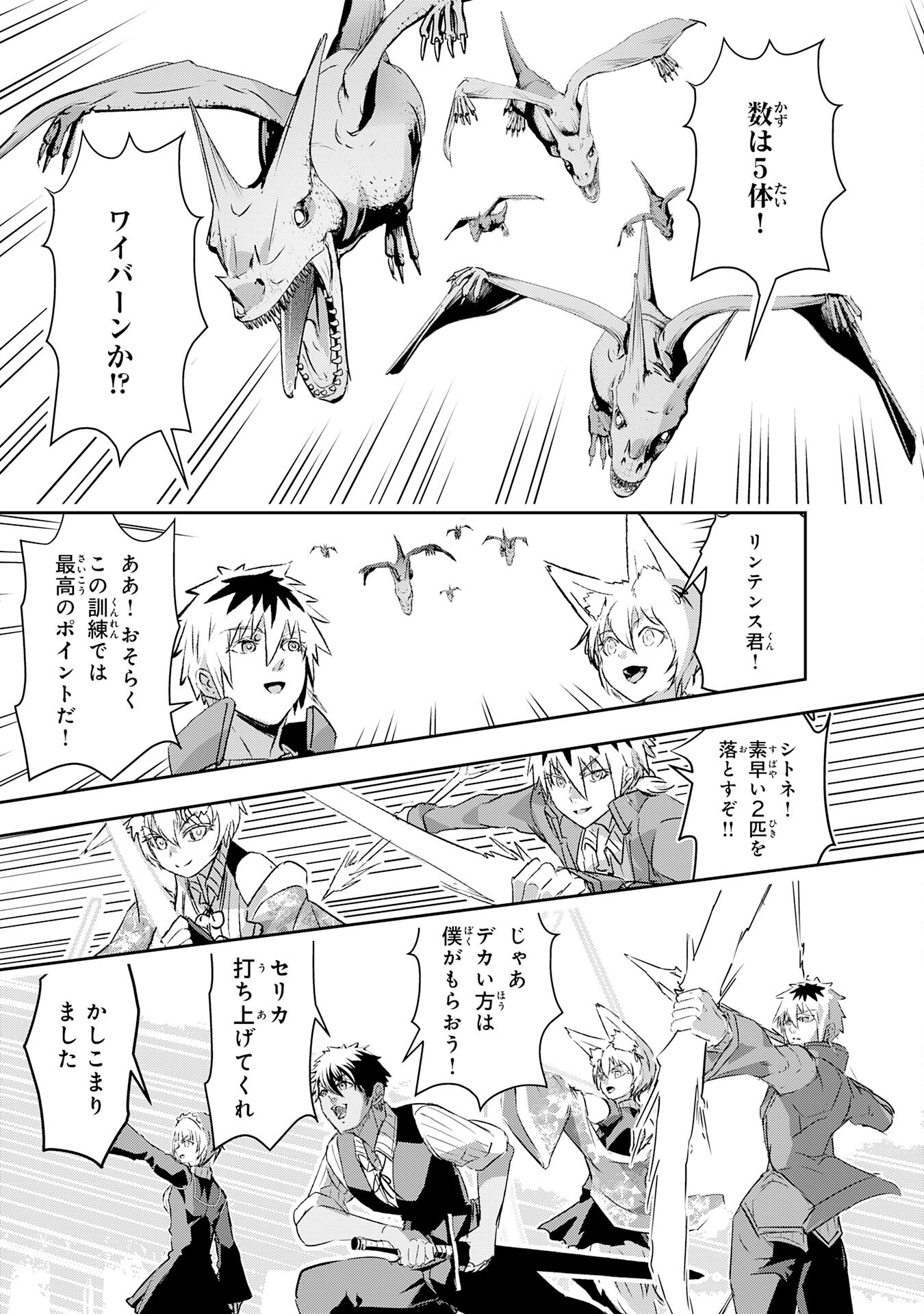 Nanairo Raijyutsushi No Eiyutan - Chapter 13 - Page 21