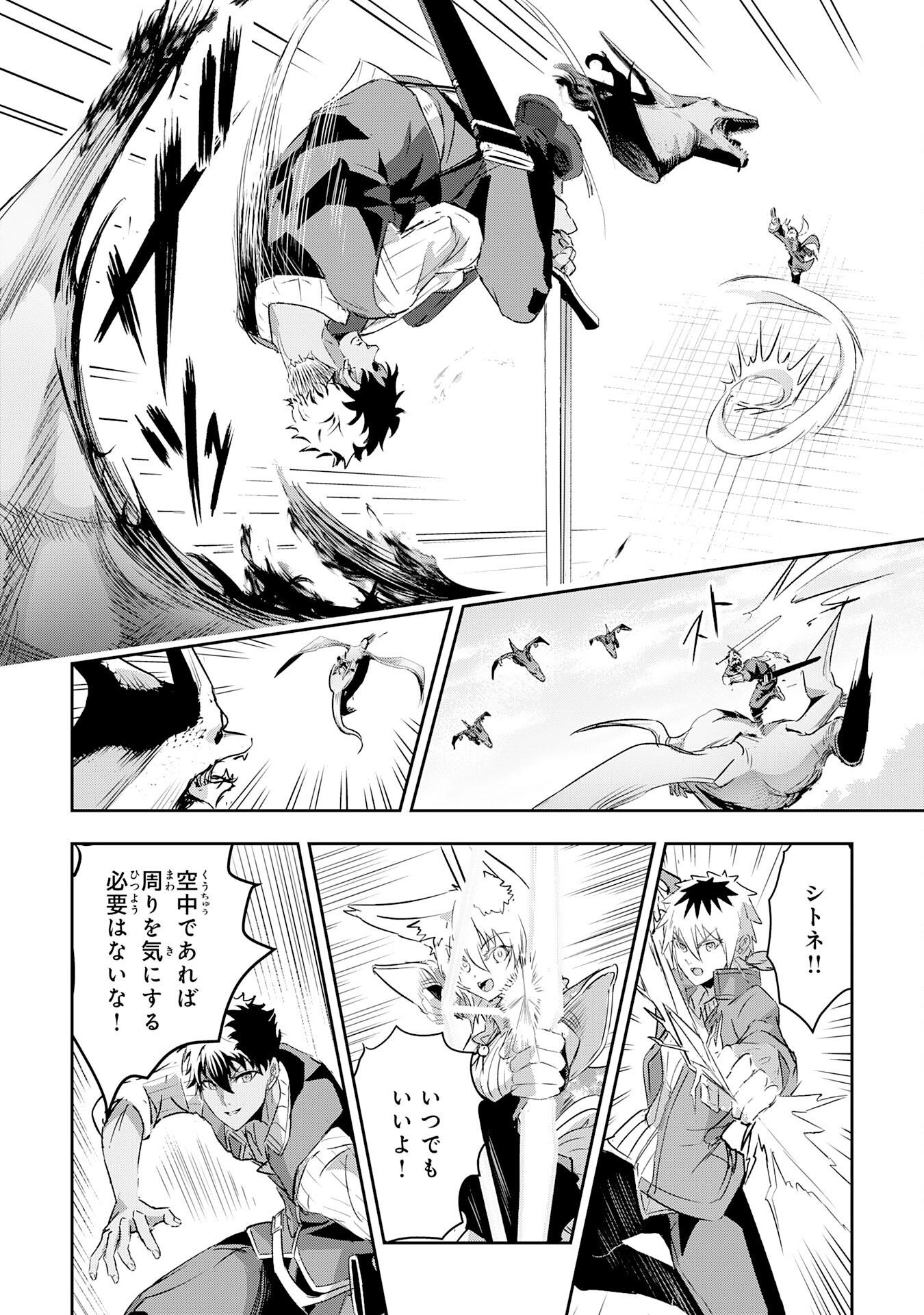 Nanairo Raijyutsushi No Eiyutan - Chapter 13 - Page 22