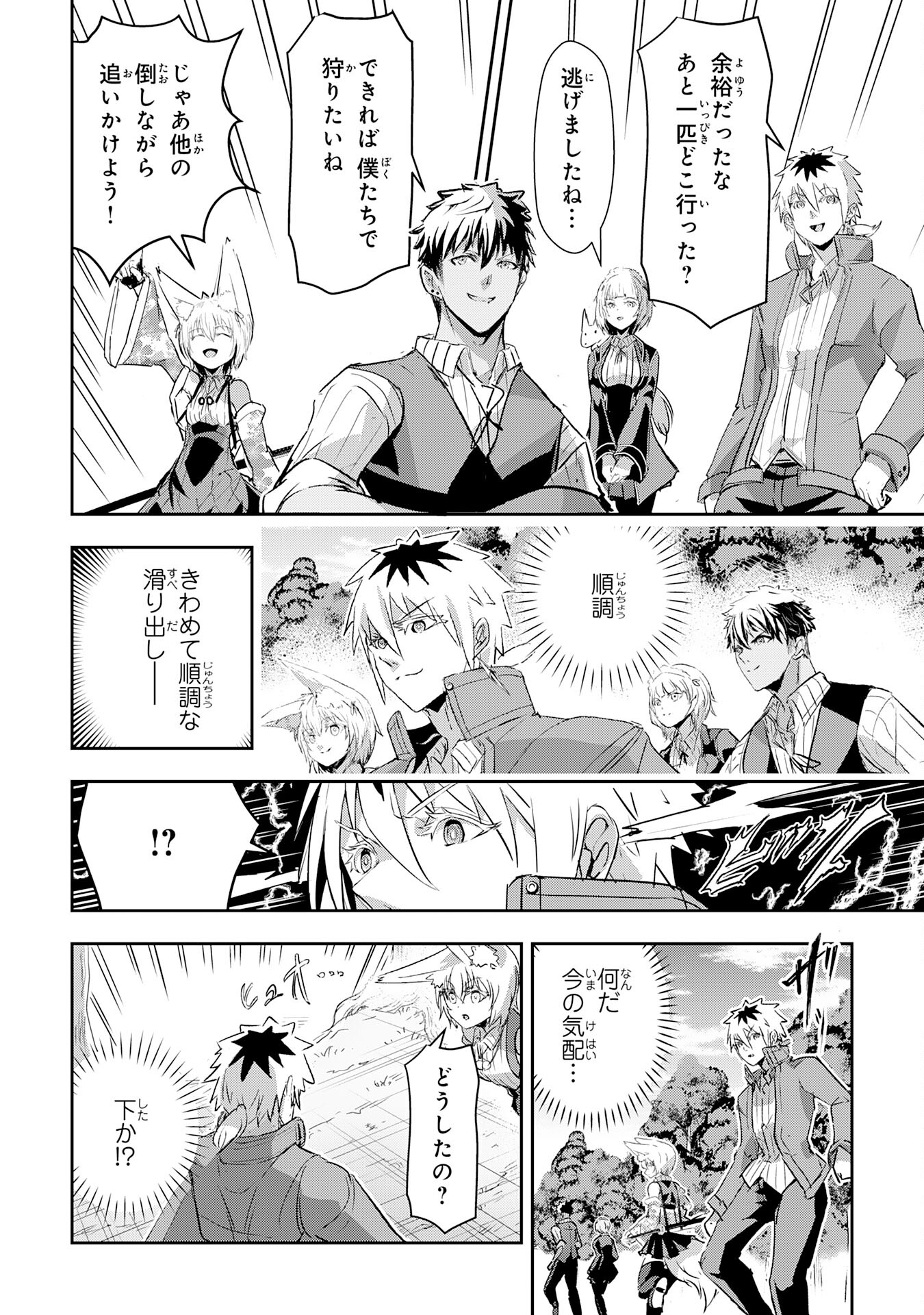 Nanairo Raijyutsushi No Eiyutan - Chapter 13 - Page 24