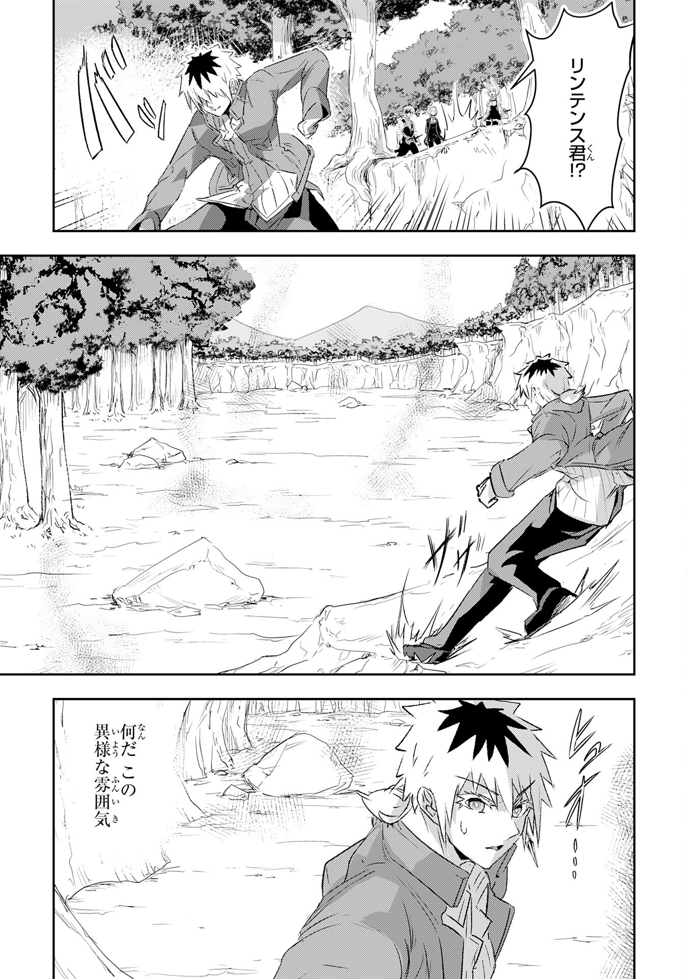 Nanairo Raijyutsushi No Eiyutan - Chapter 13 - Page 25