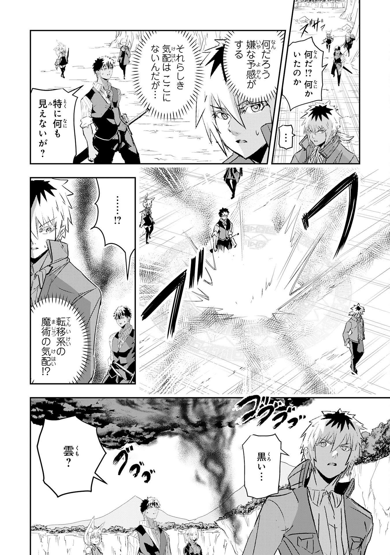 Nanairo Raijyutsushi No Eiyutan - Chapter 13 - Page 26