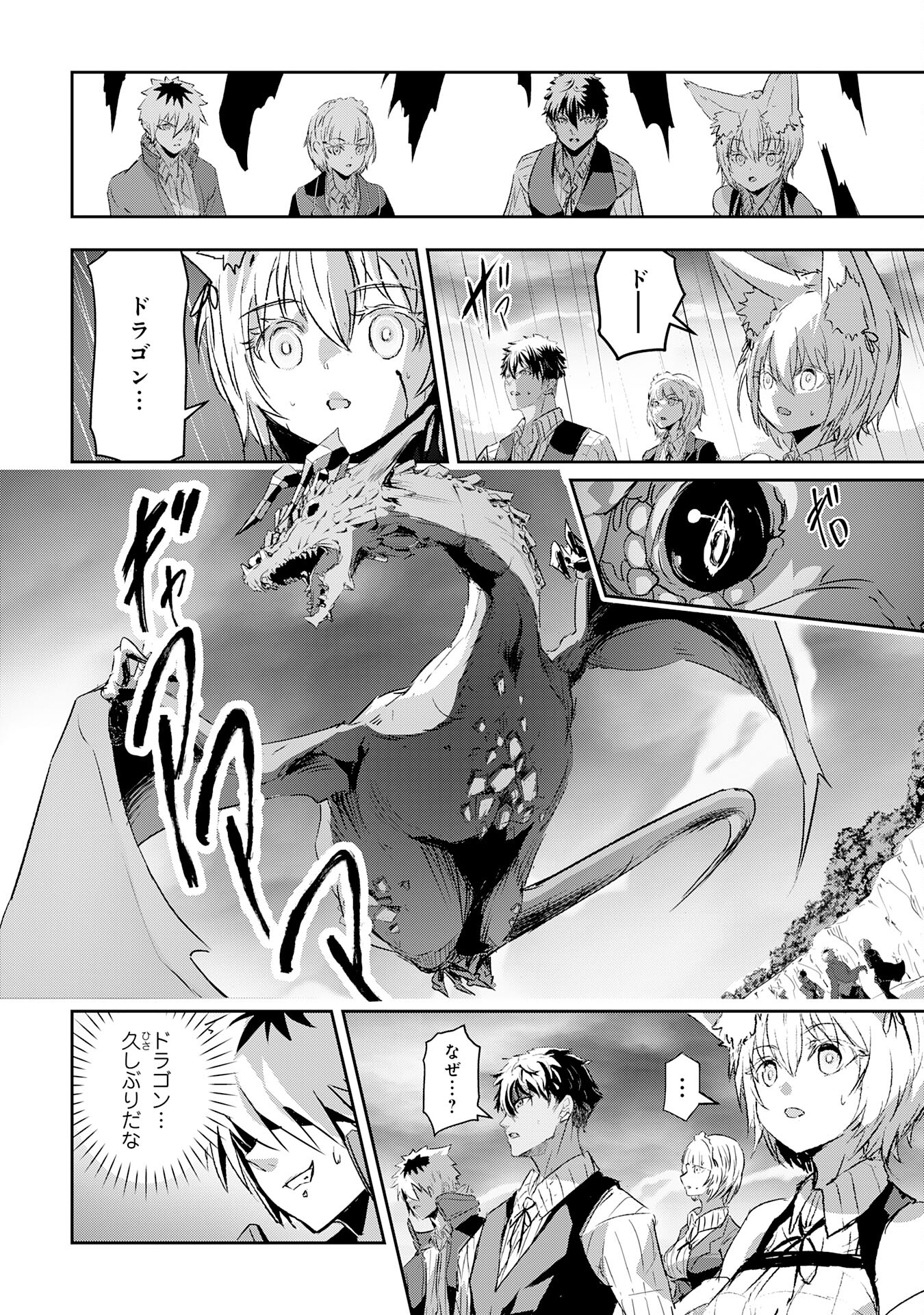 Nanairo Raijyutsushi No Eiyutan - Chapter 13 - Page 30