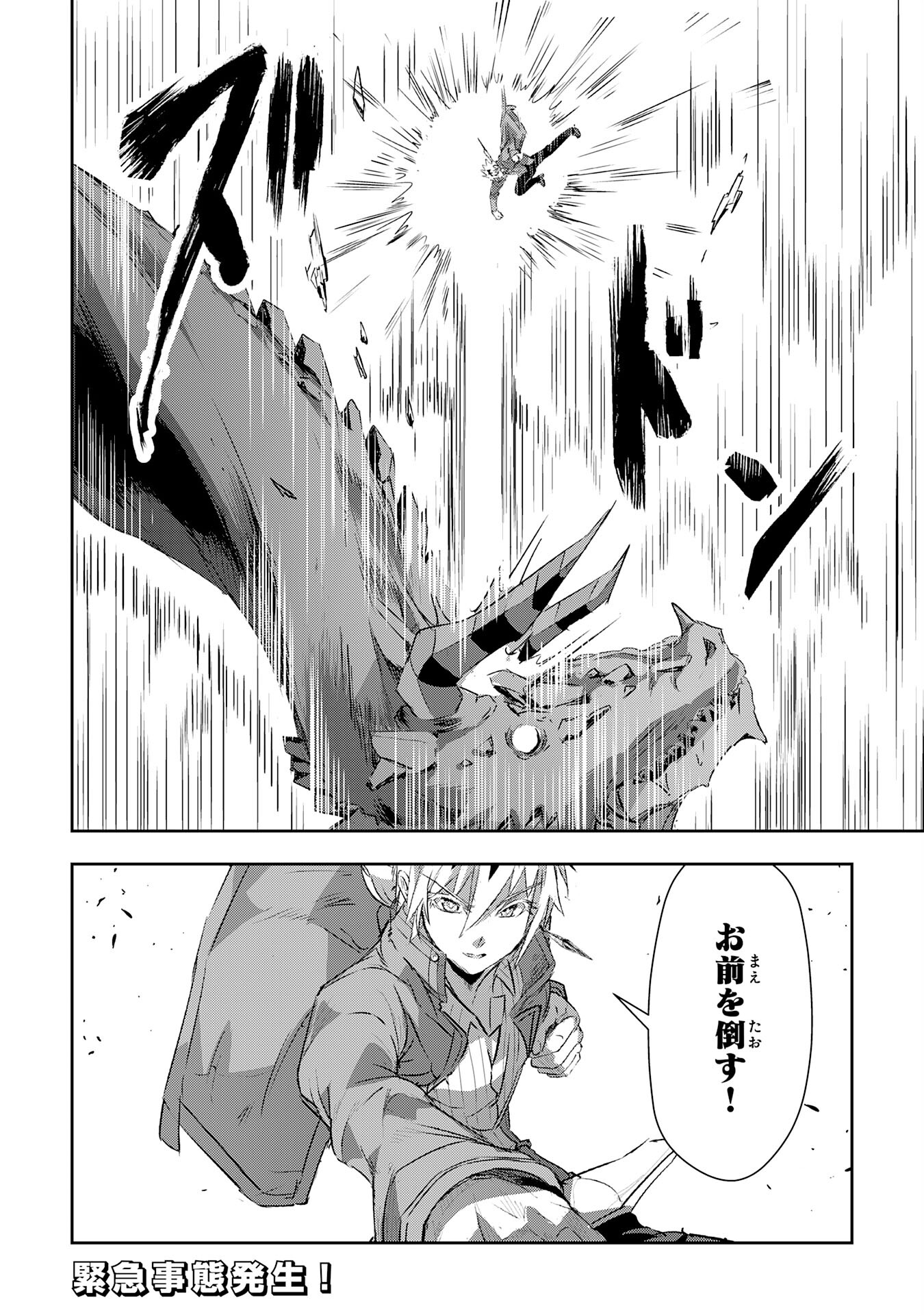 Nanairo Raijyutsushi No Eiyutan - Chapter 13 - Page 32