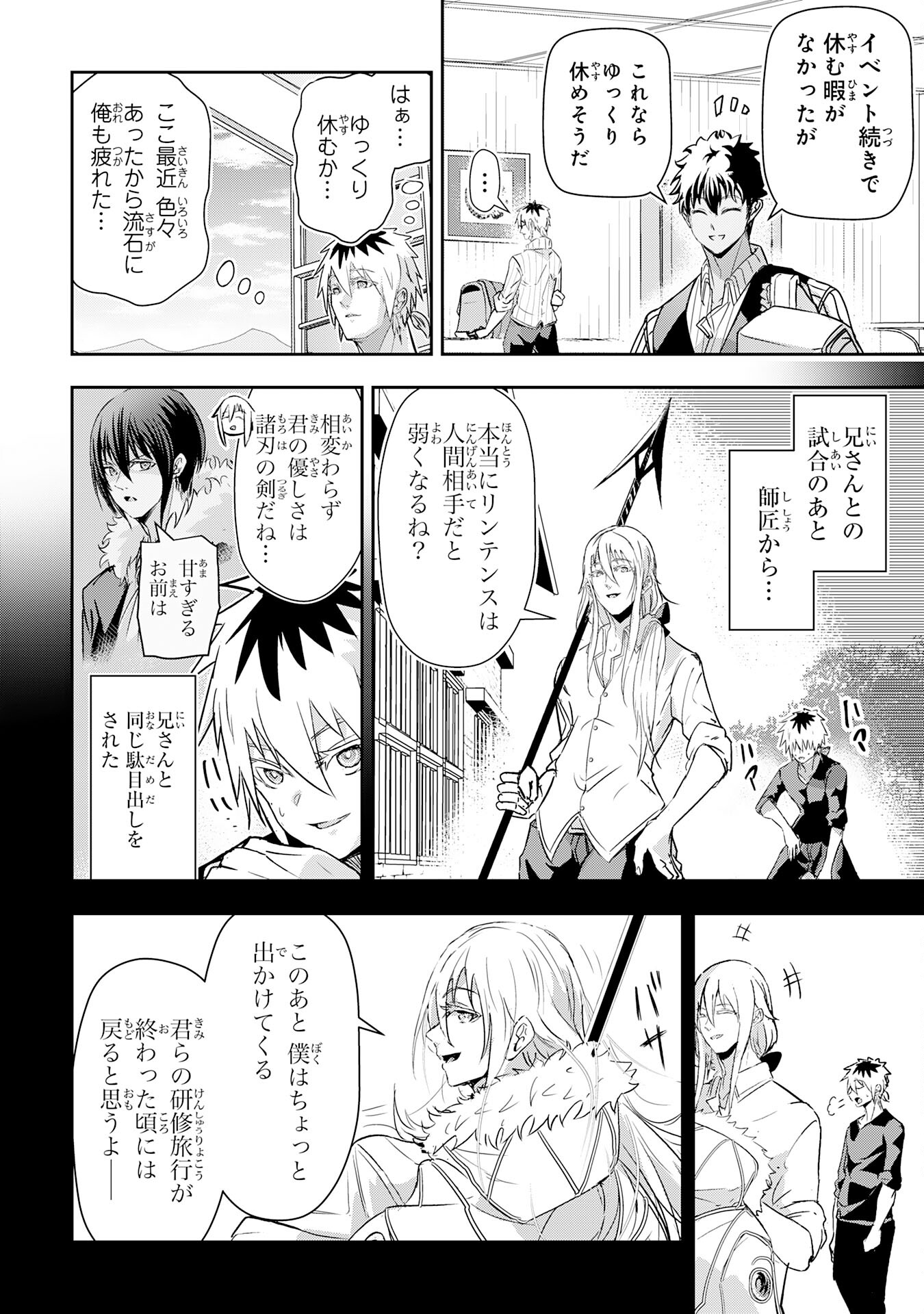 Nanairo Raijyutsushi No Eiyutan - Chapter 13 - Page 4