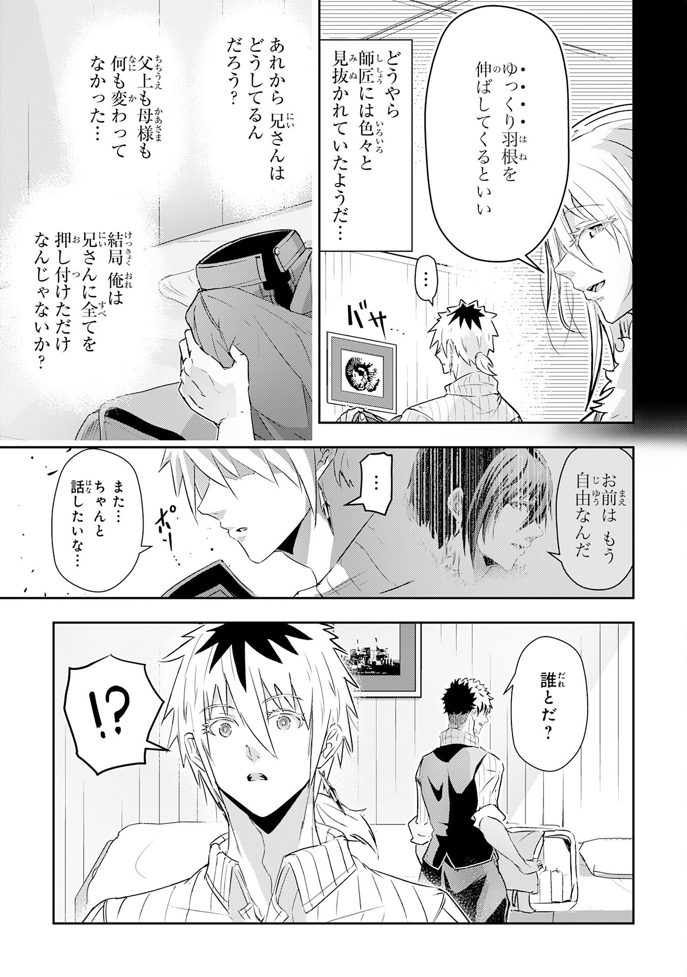 Nanairo Raijyutsushi No Eiyutan - Chapter 13 - Page 5