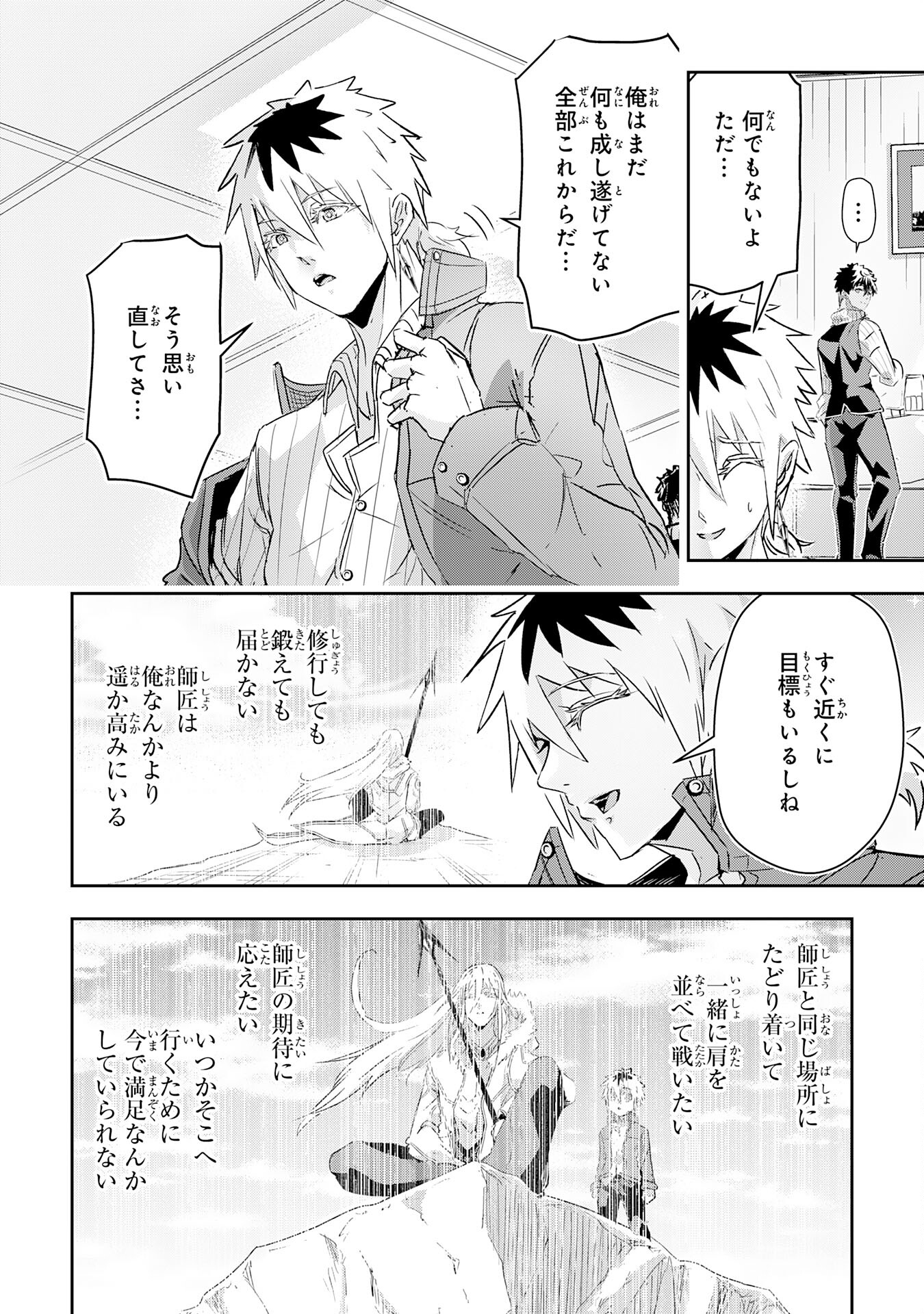 Nanairo Raijyutsushi No Eiyutan - Chapter 13 - Page 6