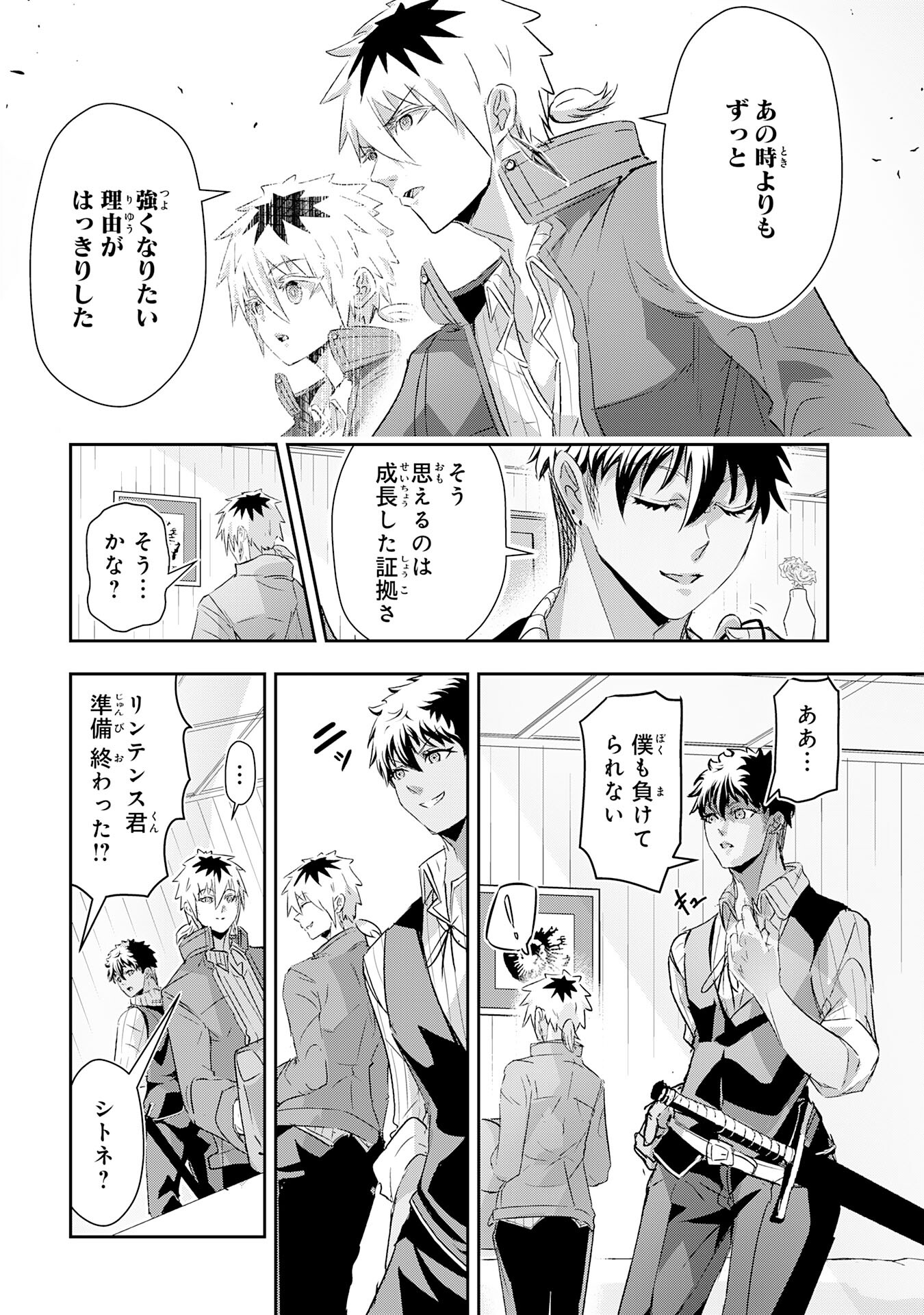 Nanairo Raijyutsushi No Eiyutan - Chapter 13 - Page 7