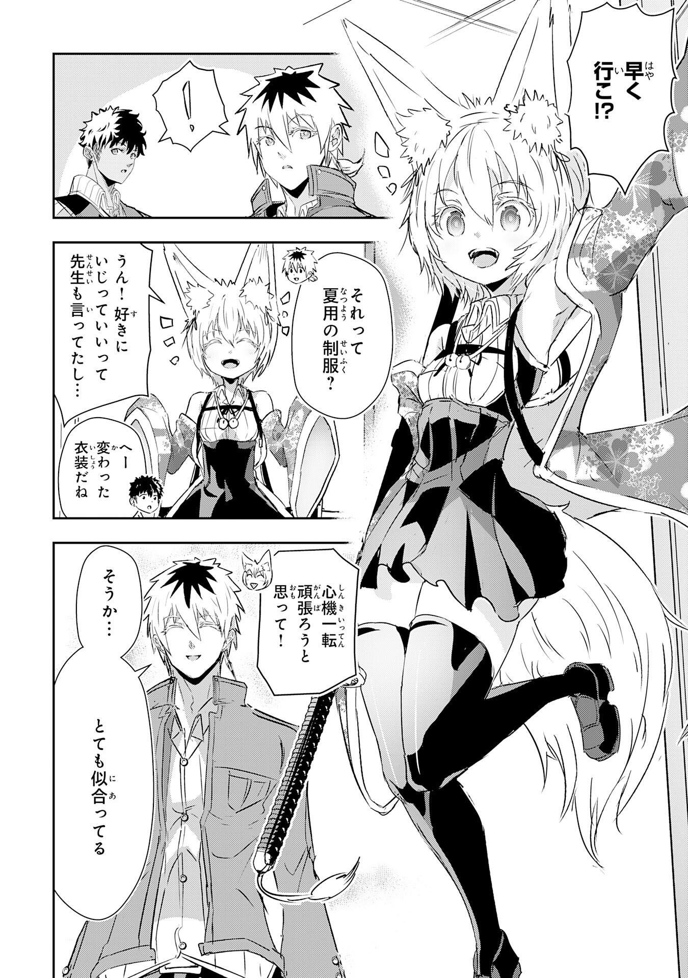 Nanairo Raijyutsushi No Eiyutan - Chapter 13 - Page 8