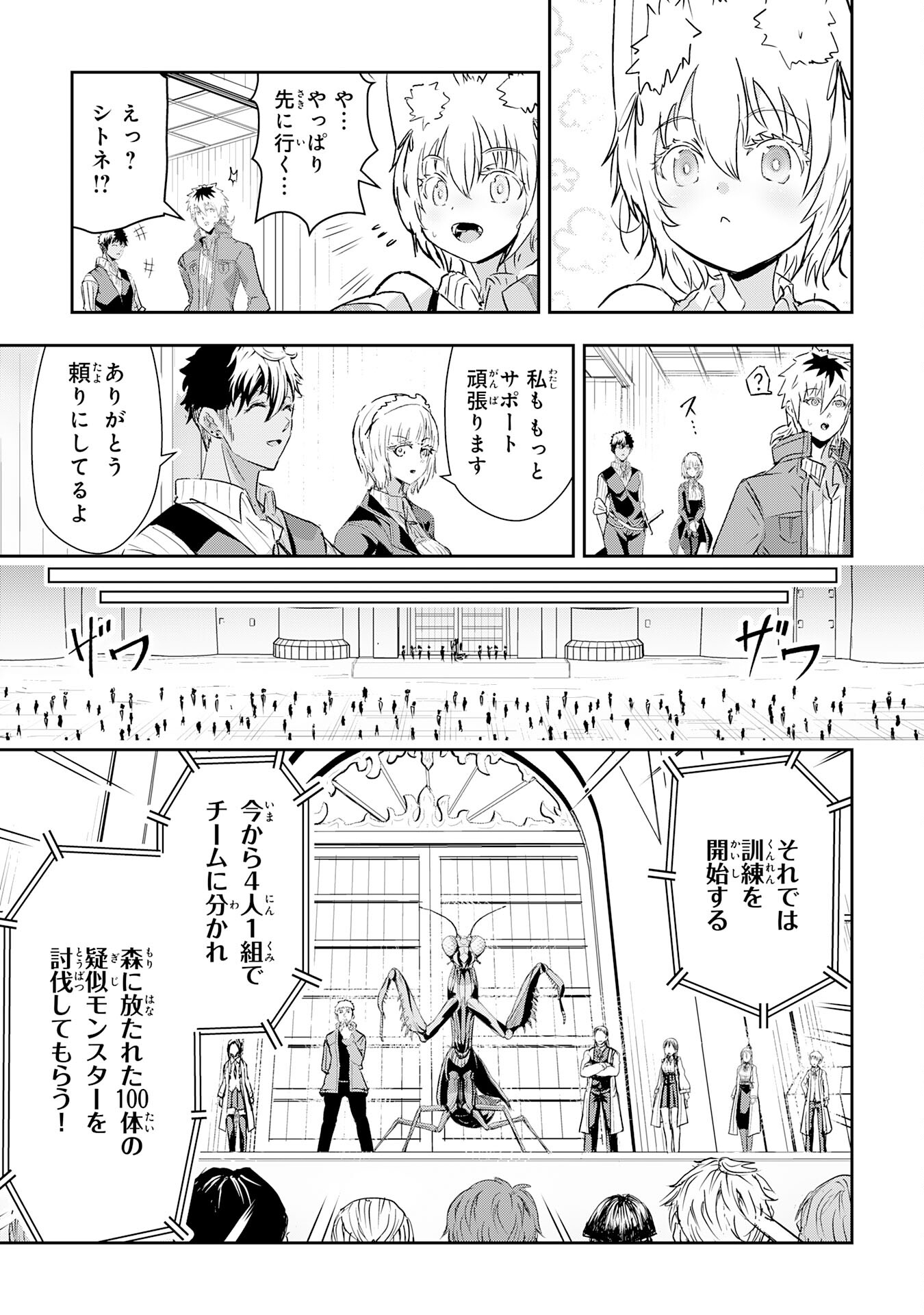 Nanairo Raijyutsushi No Eiyutan - Chapter 13 - Page 9