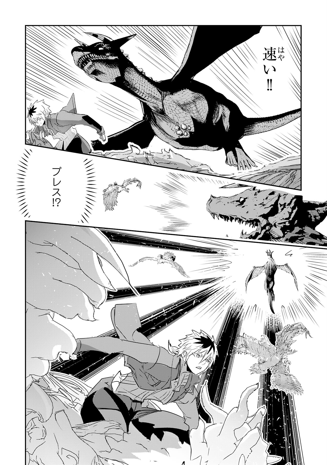 Nanairo Raijyutsushi No Eiyutan - Chapter 14 - Page 12