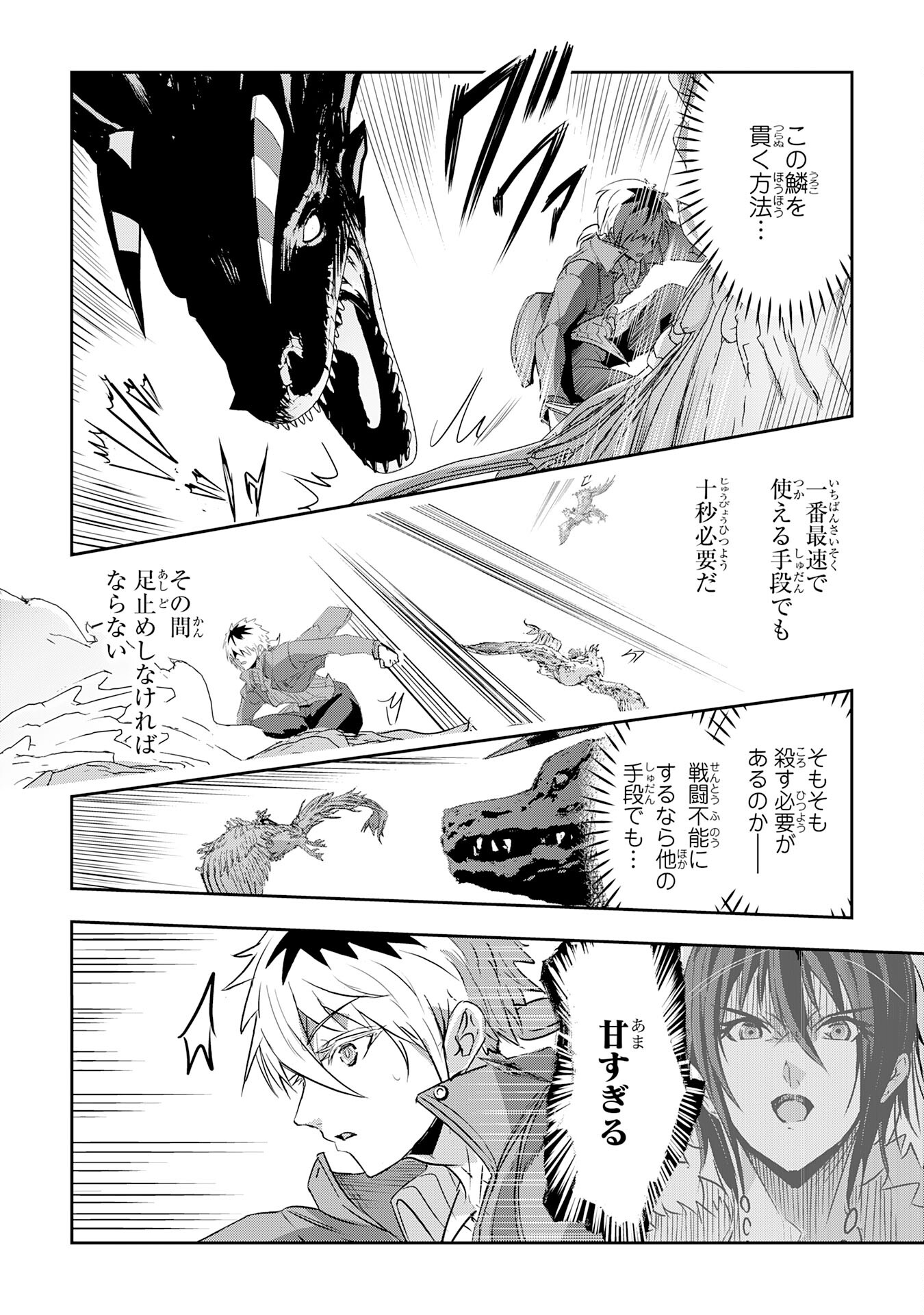 Nanairo Raijyutsushi No Eiyutan - Chapter 14 - Page 14