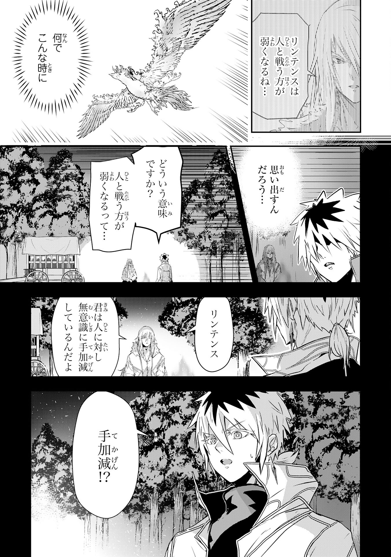 Nanairo Raijyutsushi No Eiyutan - Chapter 14 - Page 15