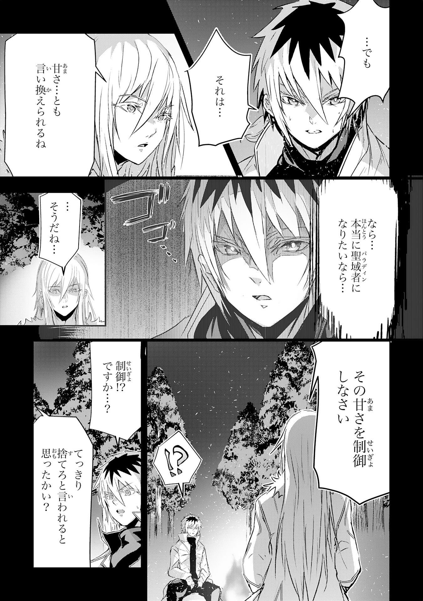 Nanairo Raijyutsushi No Eiyutan - Chapter 14 - Page 17