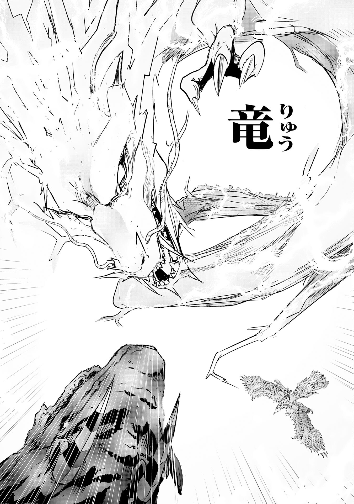 Nanairo Raijyutsushi No Eiyutan - Chapter 14 - Page 20