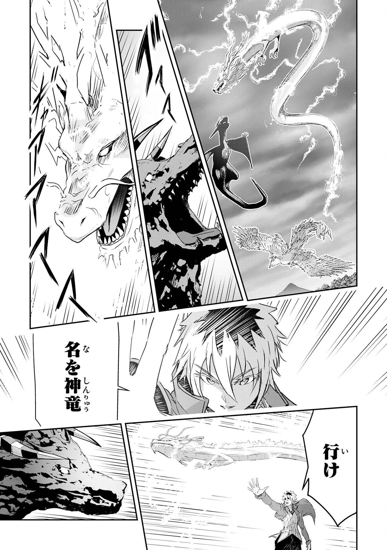 Nanairo Raijyutsushi No Eiyutan - Chapter 14 - Page 21