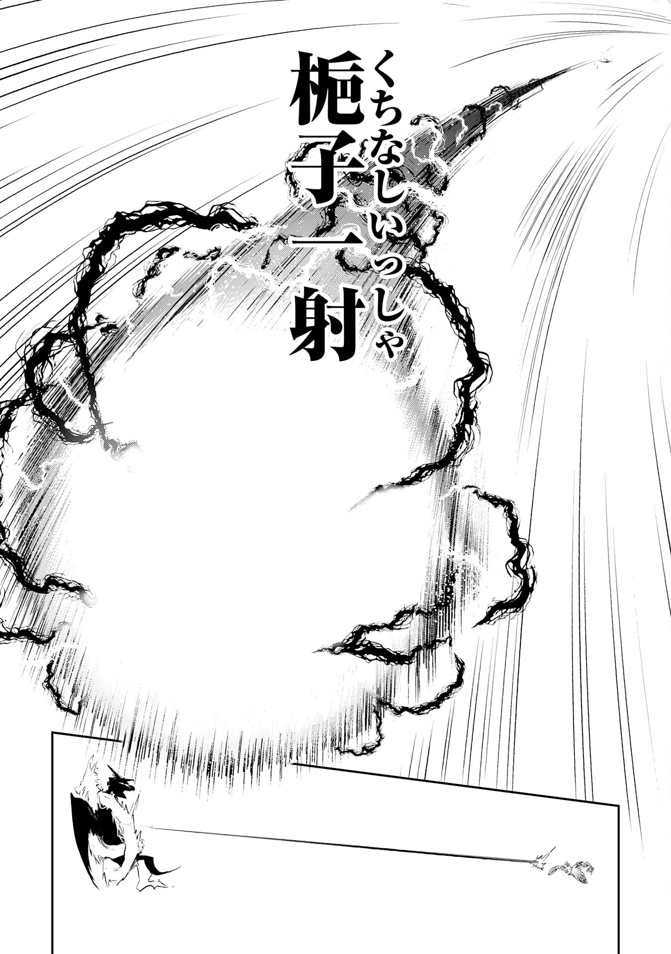 Nanairo Raijyutsushi No Eiyutan - Chapter 14 - Page 25