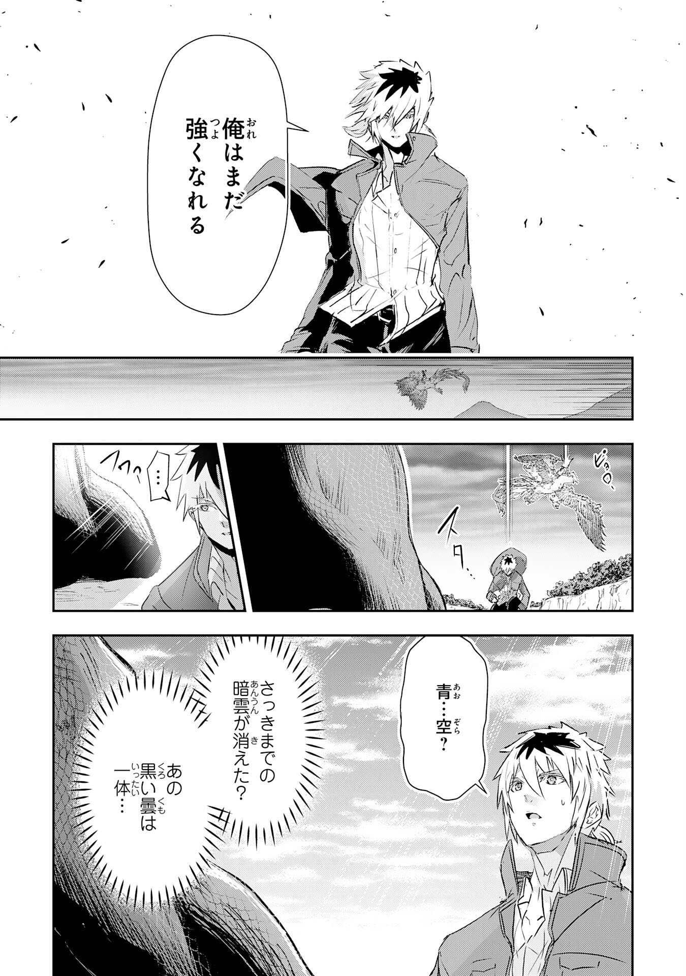 Nanairo Raijyutsushi No Eiyutan - Chapter 14 - Page 29