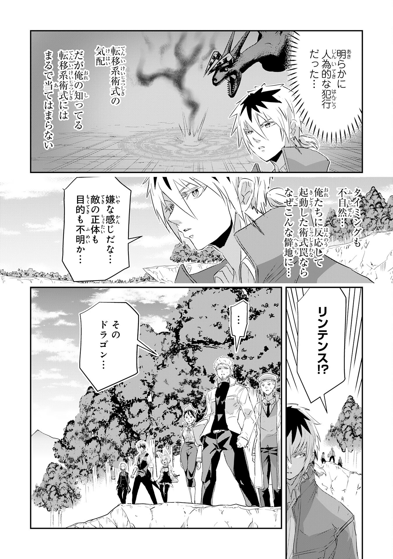 Nanairo Raijyutsushi No Eiyutan - Chapter 14 - Page 30