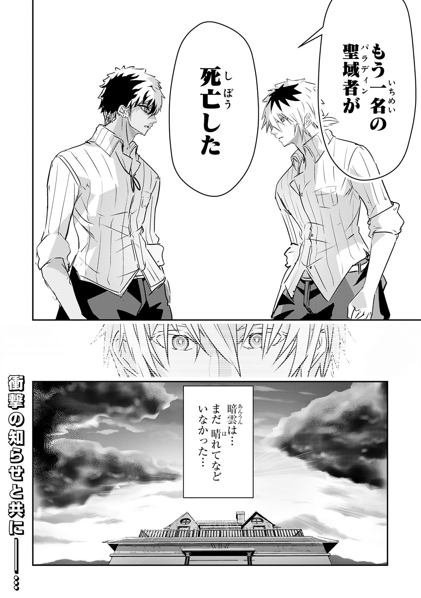 Nanairo Raijyutsushi No Eiyutan - Chapter 14 - Page 36