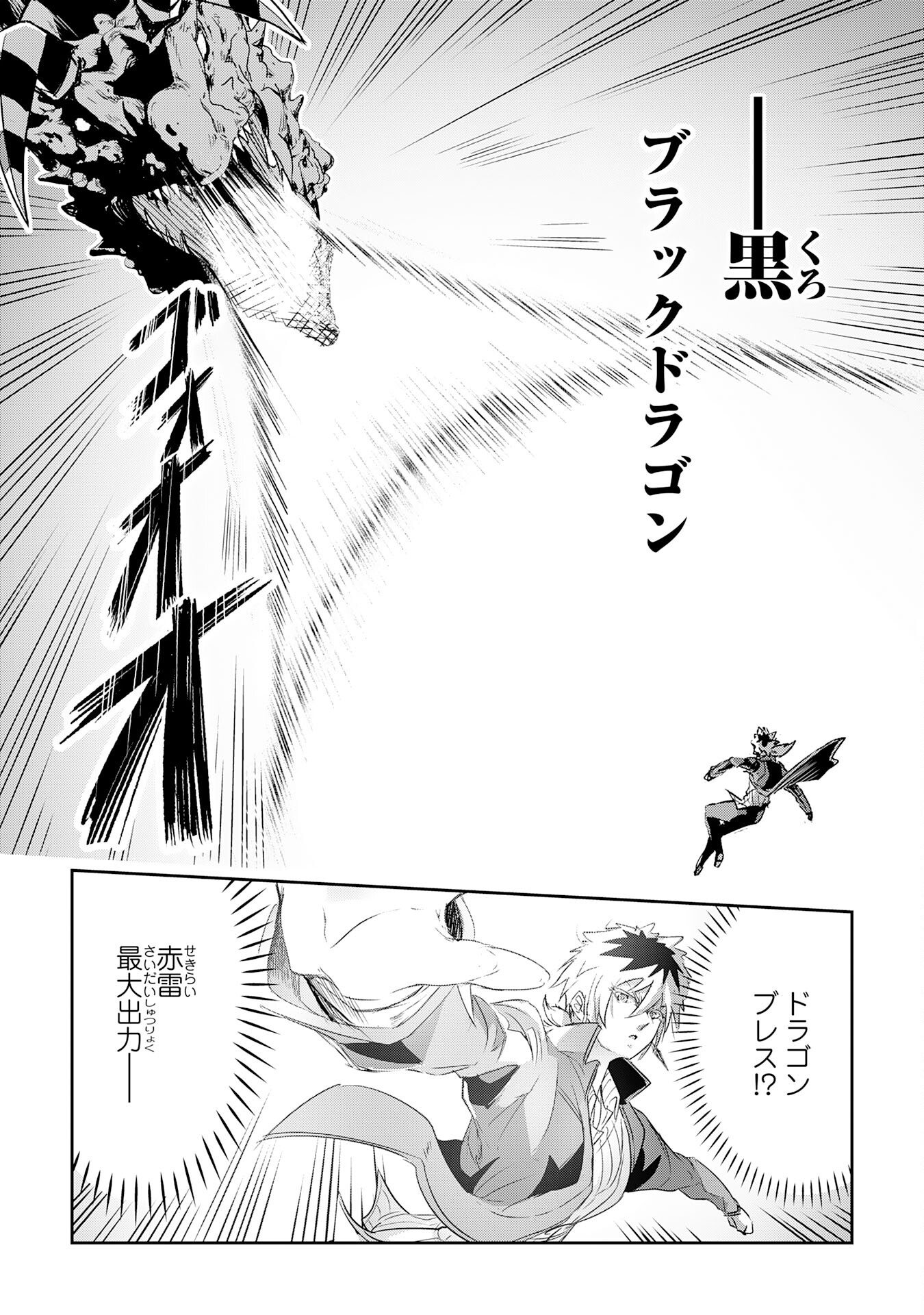 Nanairo Raijyutsushi No Eiyutan - Chapter 14 - Page 4