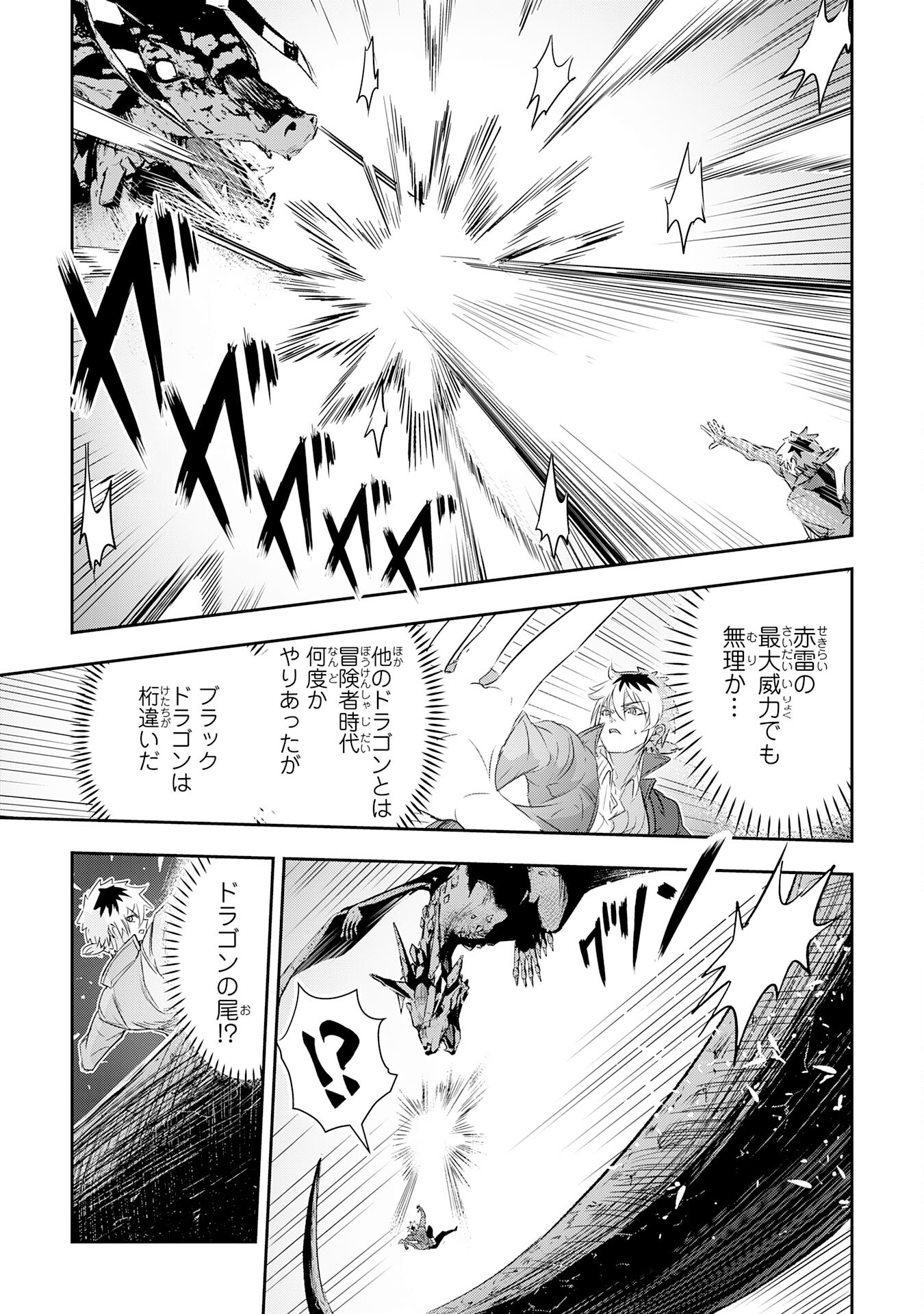 Nanairo Raijyutsushi No Eiyutan - Chapter 14 - Page 5