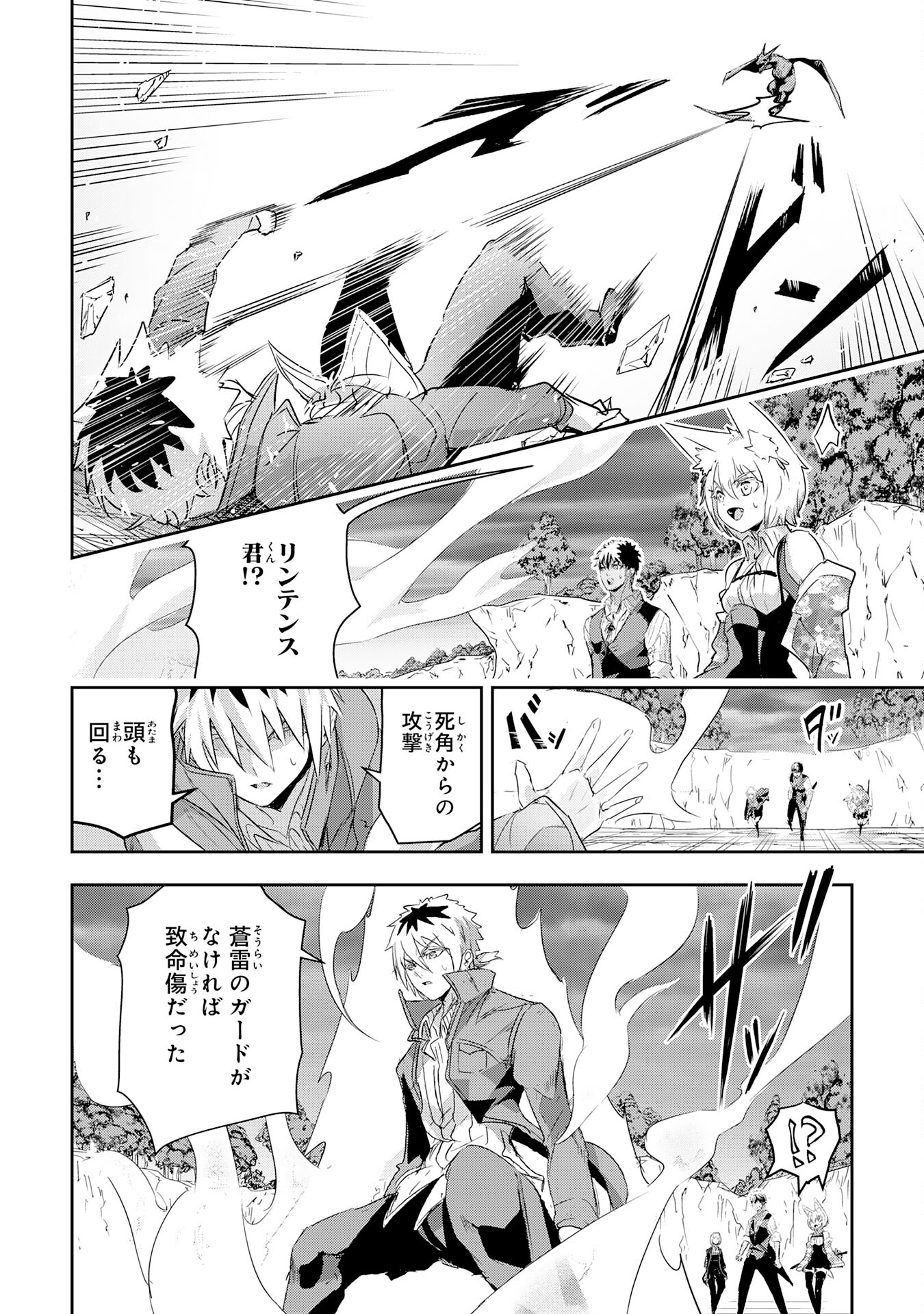 Nanairo Raijyutsushi No Eiyutan - Chapter 14 - Page 6