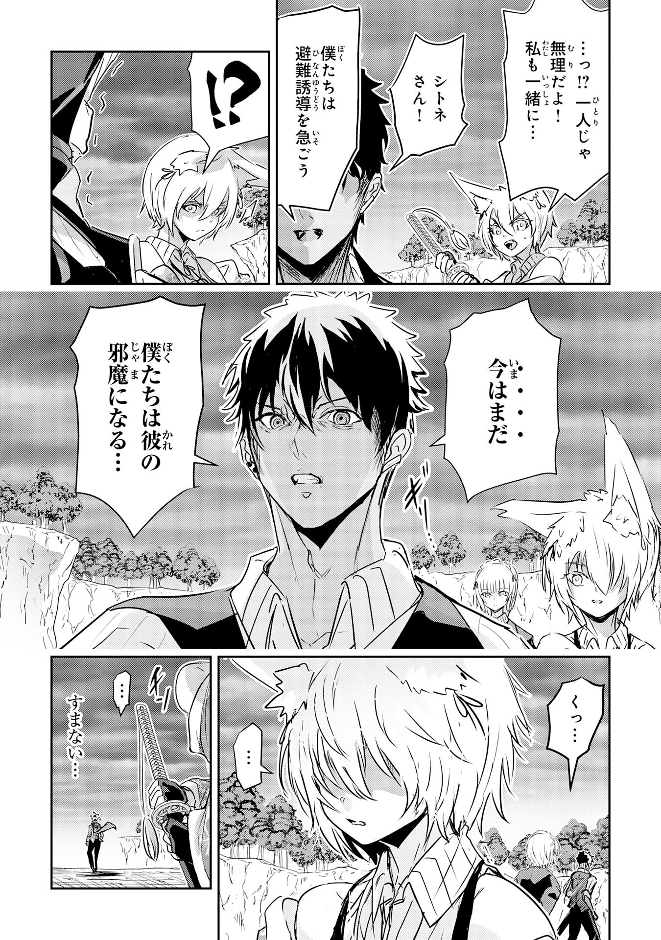 Nanairo Raijyutsushi No Eiyutan - Chapter 14 - Page 7