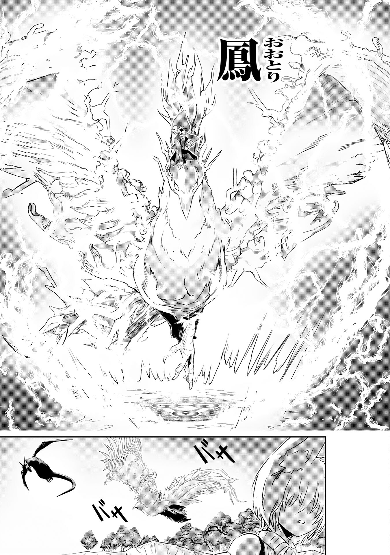 Nanairo Raijyutsushi No Eiyutan - Chapter 14 - Page 9