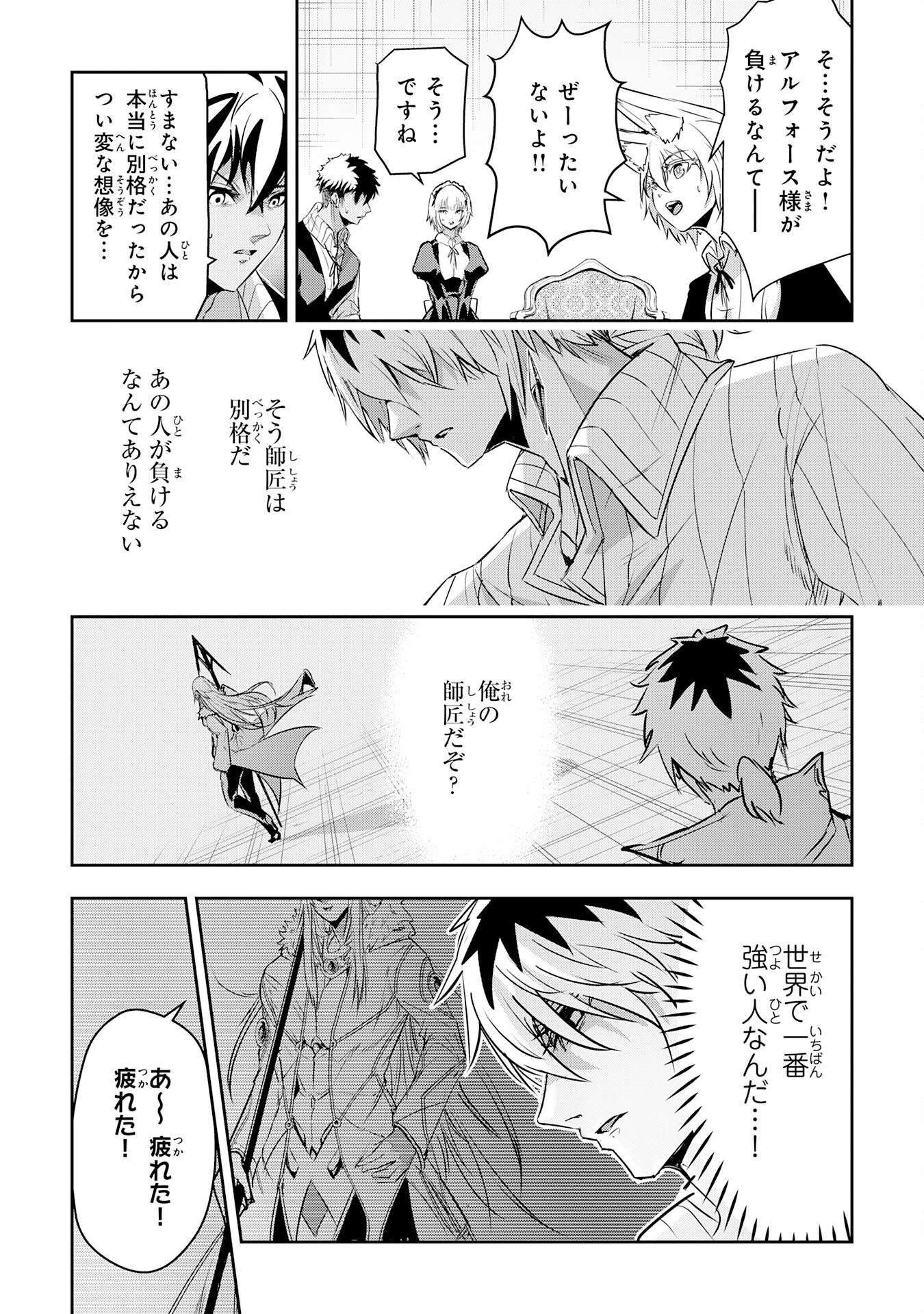 Nanairo Raijyutsushi No Eiyutan - Chapter 15 - Page 10