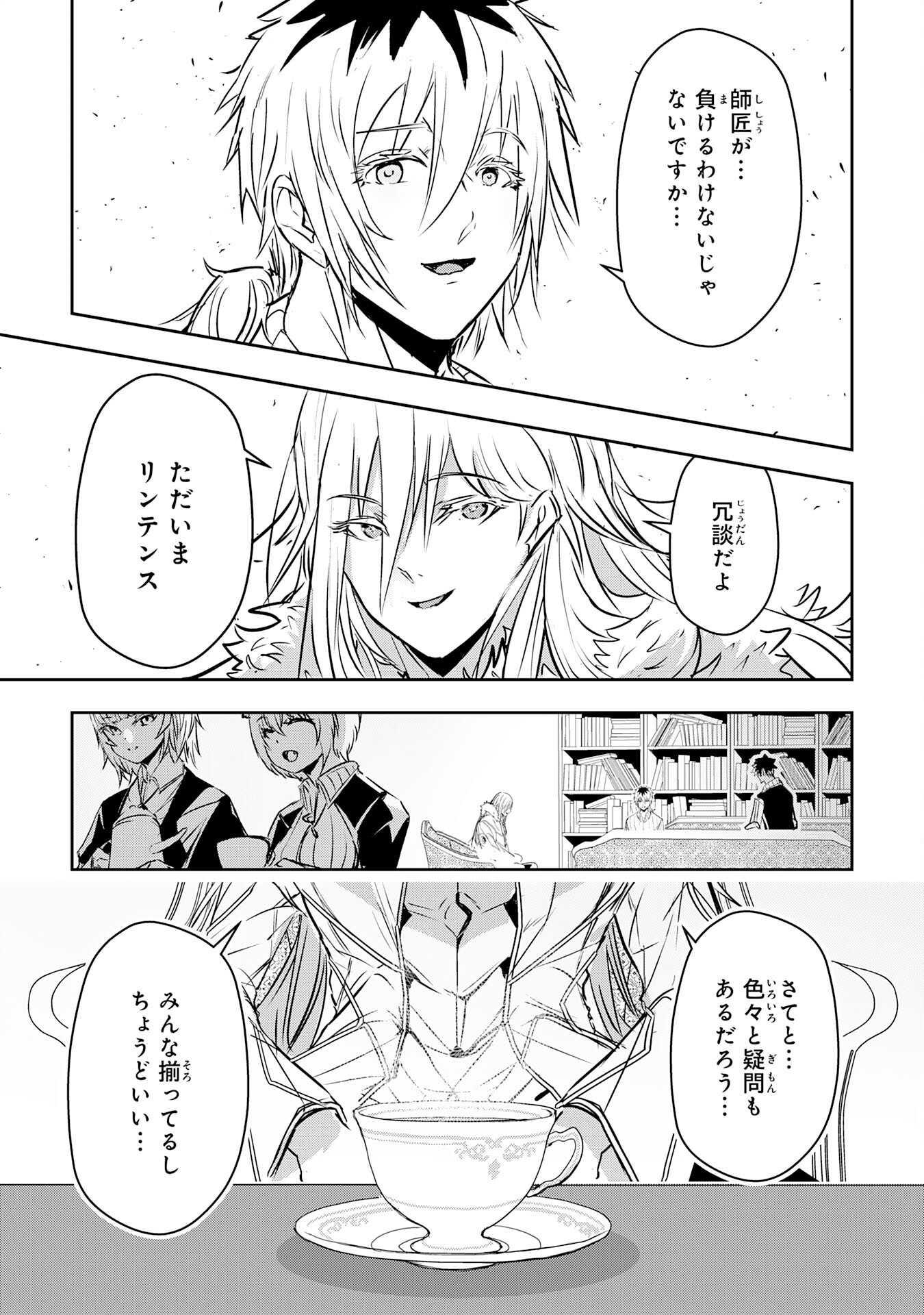 Nanairo Raijyutsushi No Eiyutan - Chapter 15 - Page 13