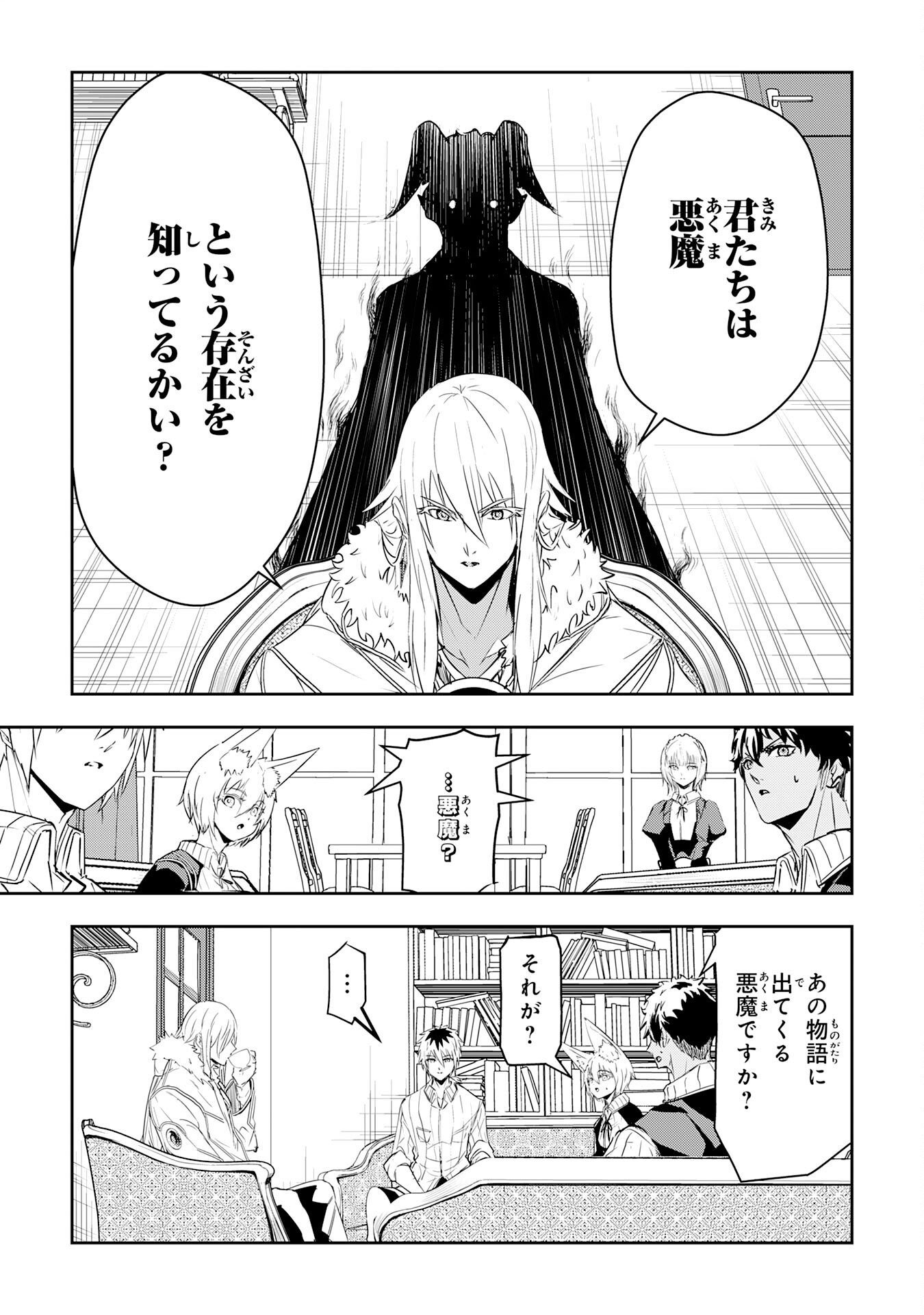 Nanairo Raijyutsushi No Eiyutan - Chapter 15 - Page 15