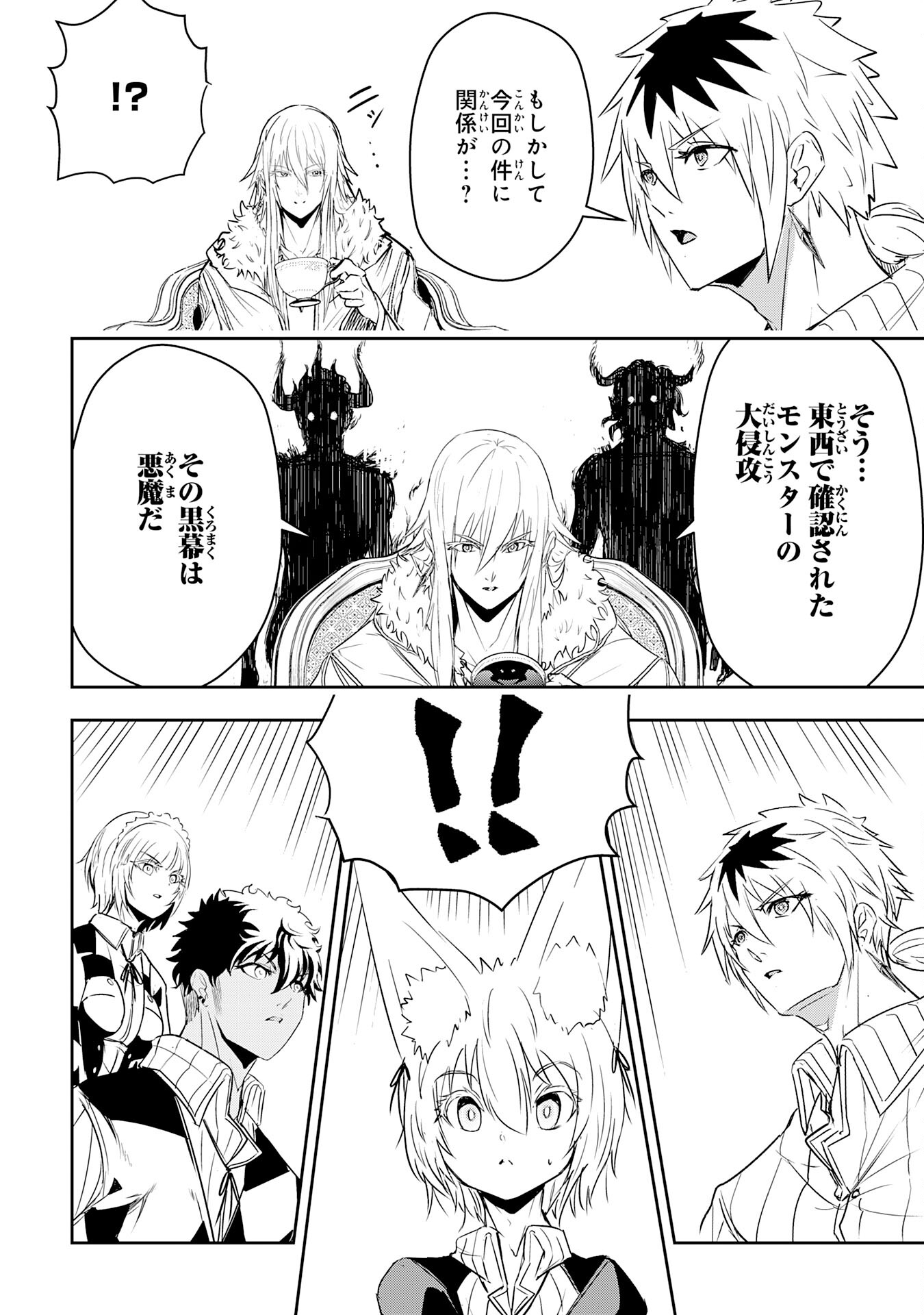 Nanairo Raijyutsushi No Eiyutan - Chapter 15 - Page 16