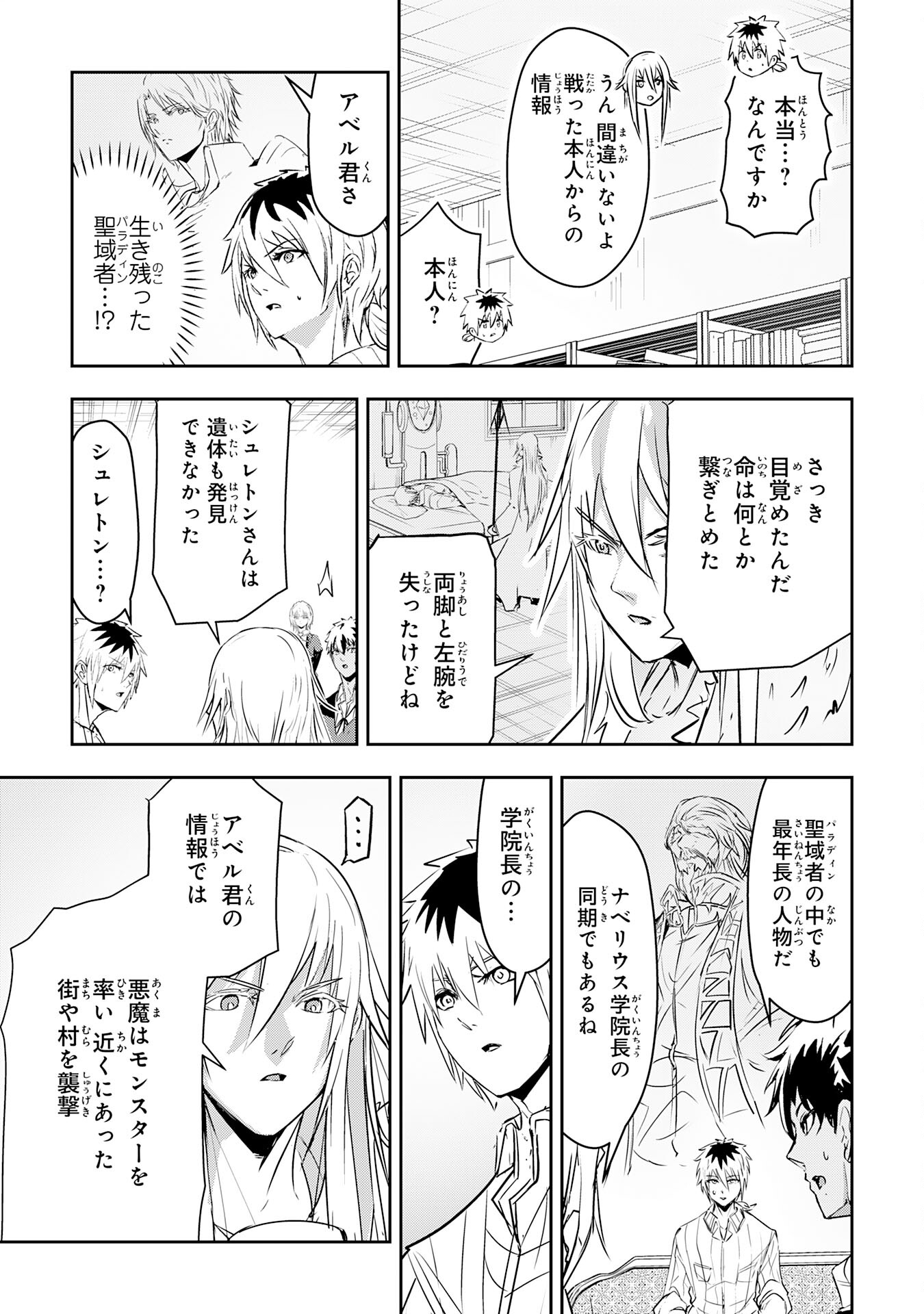 Nanairo Raijyutsushi No Eiyutan - Chapter 15 - Page 17