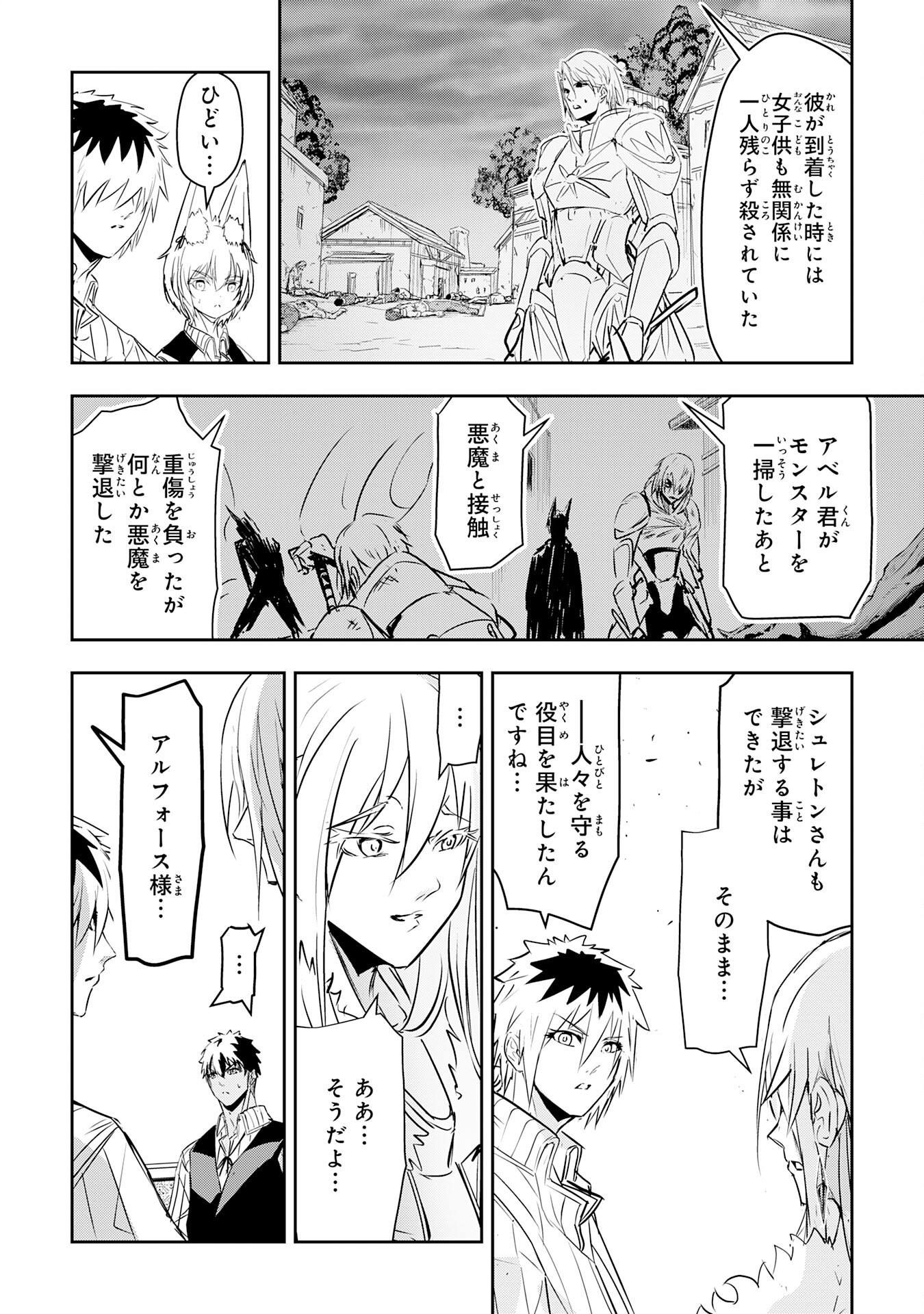 Nanairo Raijyutsushi No Eiyutan - Chapter 15 - Page 18