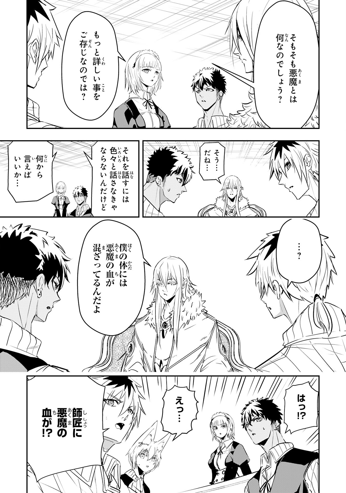 Nanairo Raijyutsushi No Eiyutan - Chapter 15 - Page 19