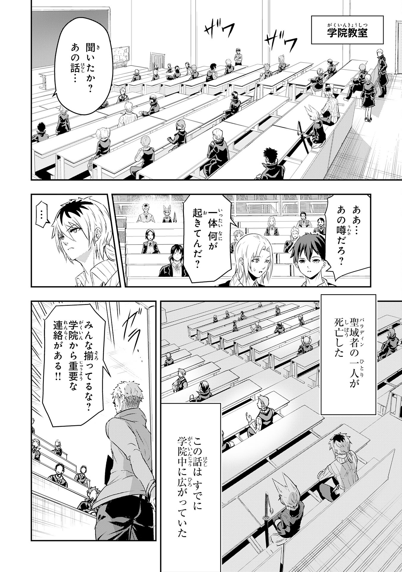 Nanairo Raijyutsushi No Eiyutan - Chapter 15 - Page 2