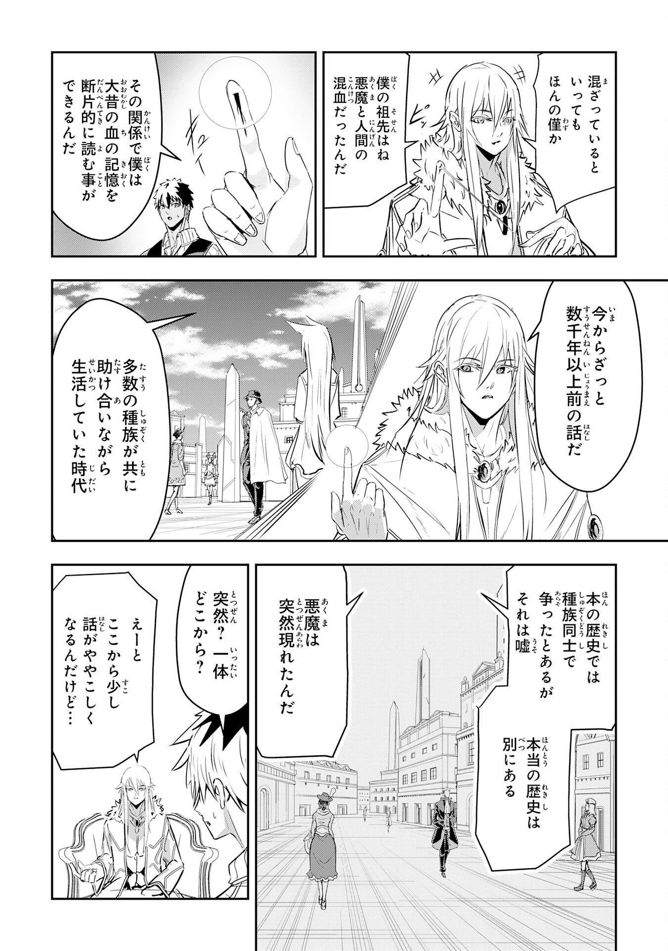 Nanairo Raijyutsushi No Eiyutan - Chapter 15 - Page 20