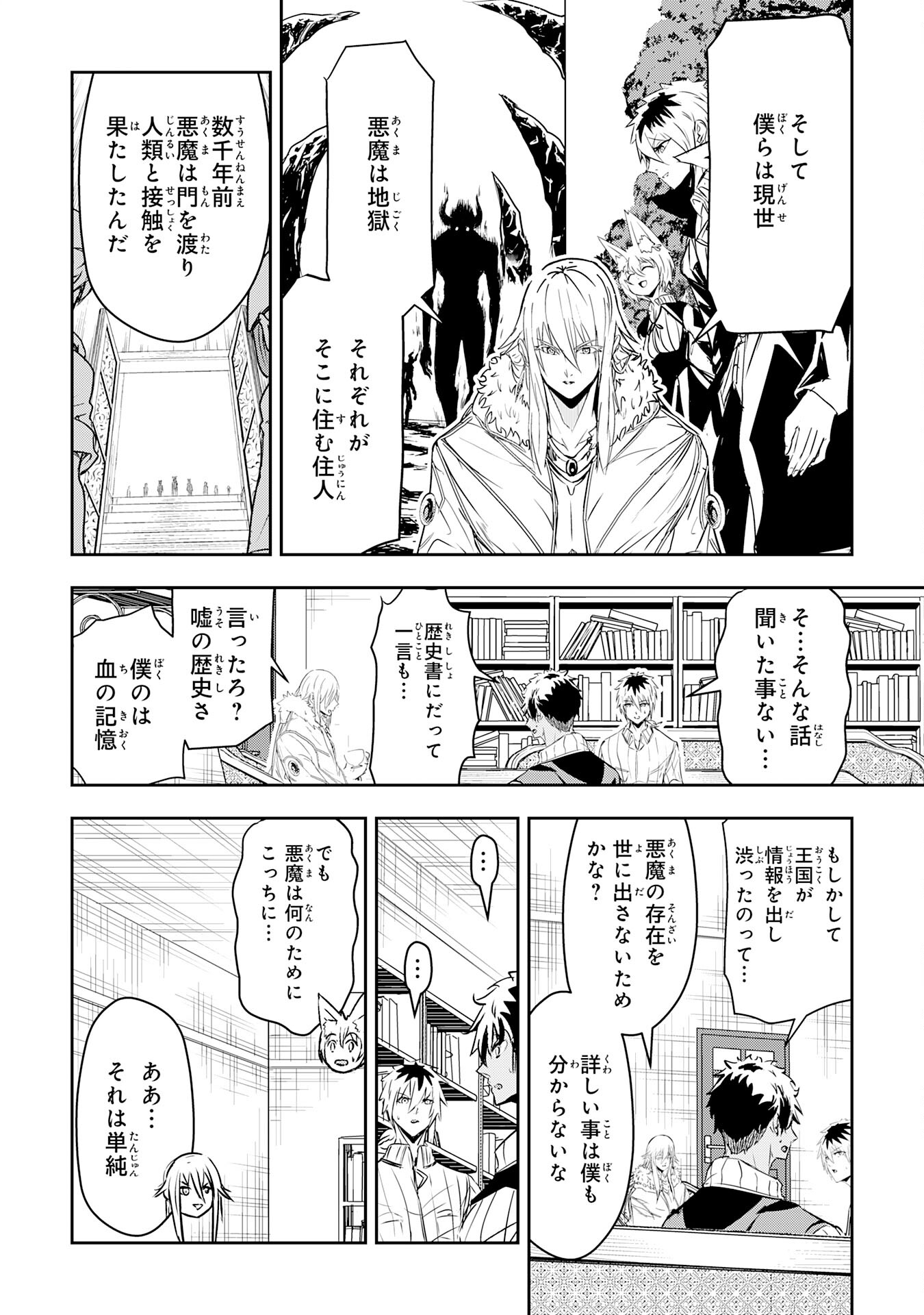 Nanairo Raijyutsushi No Eiyutan - Chapter 15 - Page 22