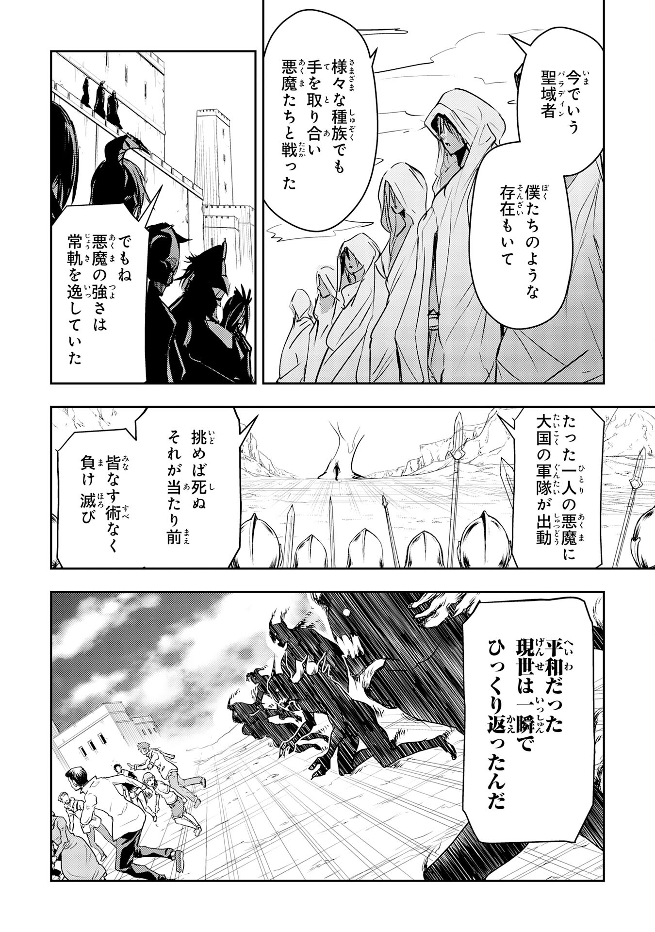 Nanairo Raijyutsushi No Eiyutan - Chapter 15 - Page 24