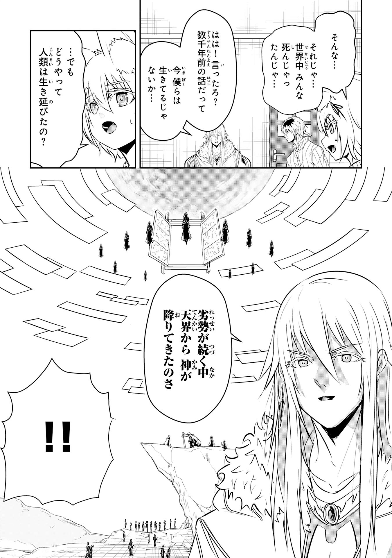 Nanairo Raijyutsushi No Eiyutan - Chapter 15 - Page 25