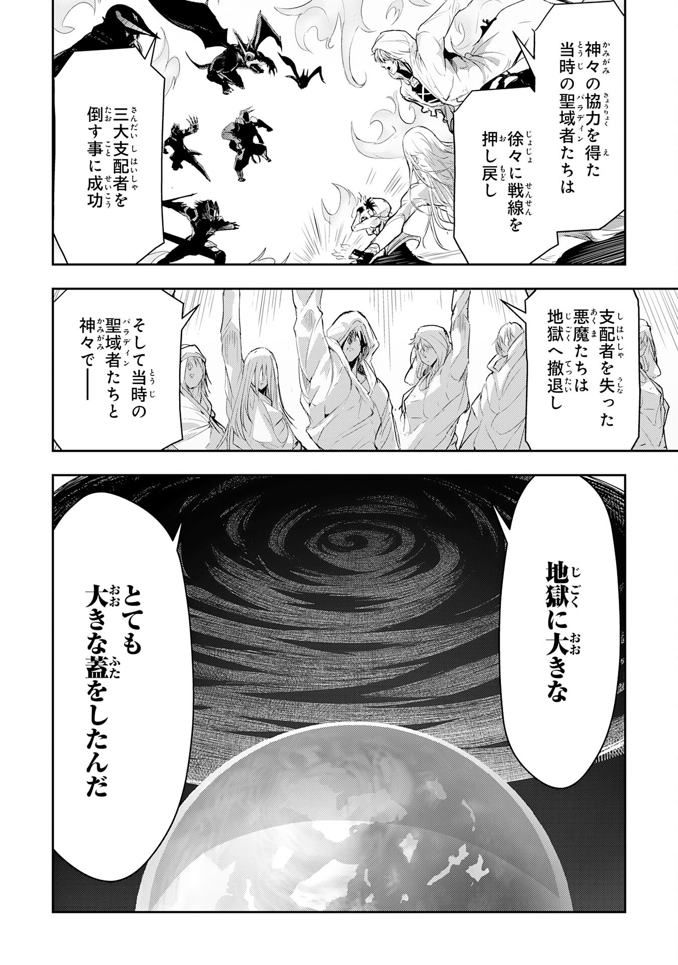 Nanairo Raijyutsushi No Eiyutan - Chapter 15 - Page 26