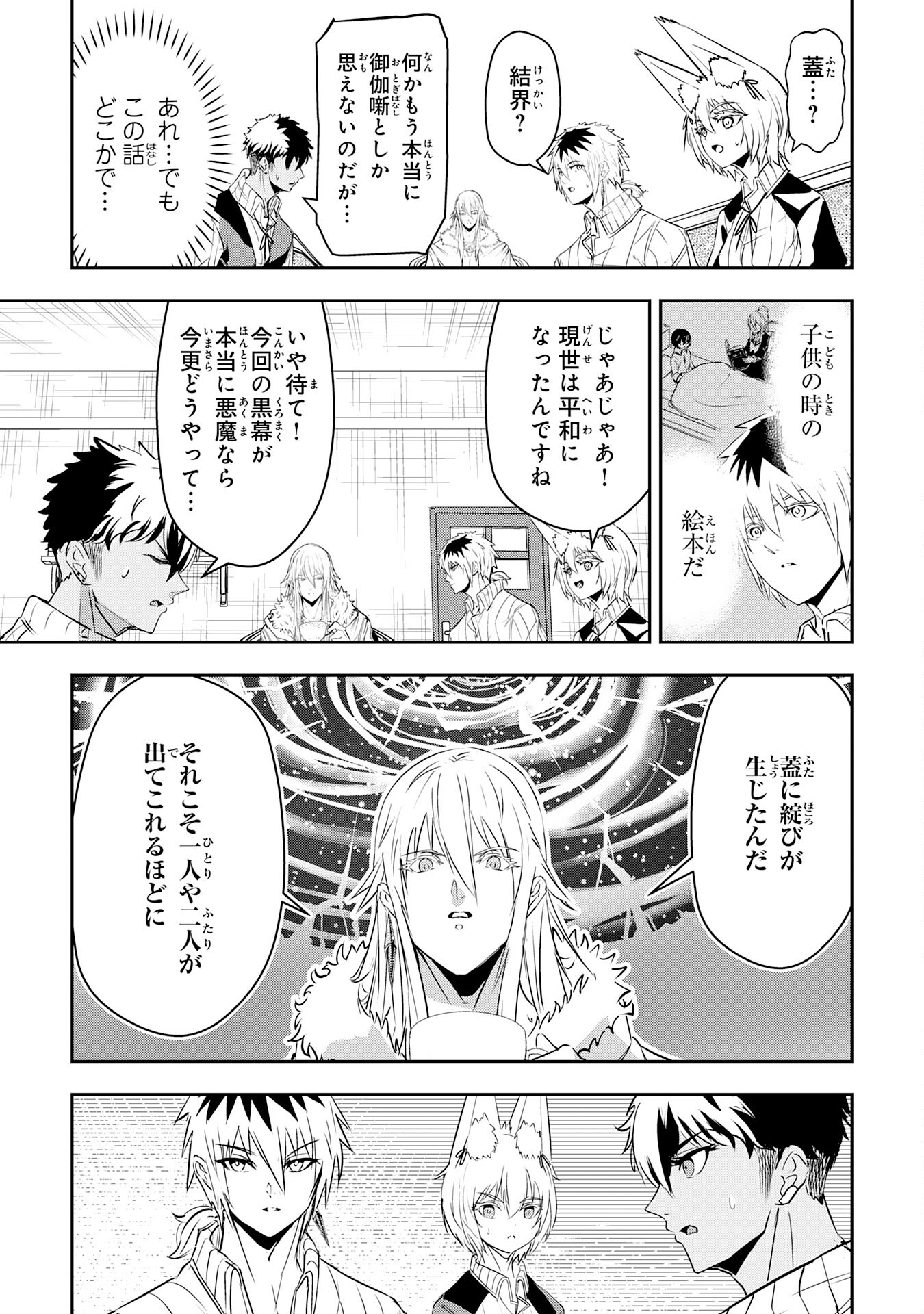 Nanairo Raijyutsushi No Eiyutan - Chapter 15 - Page 27