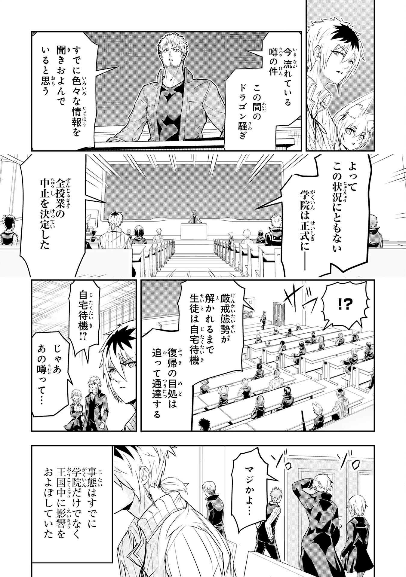 Nanairo Raijyutsushi No Eiyutan - Chapter 15 - Page 3