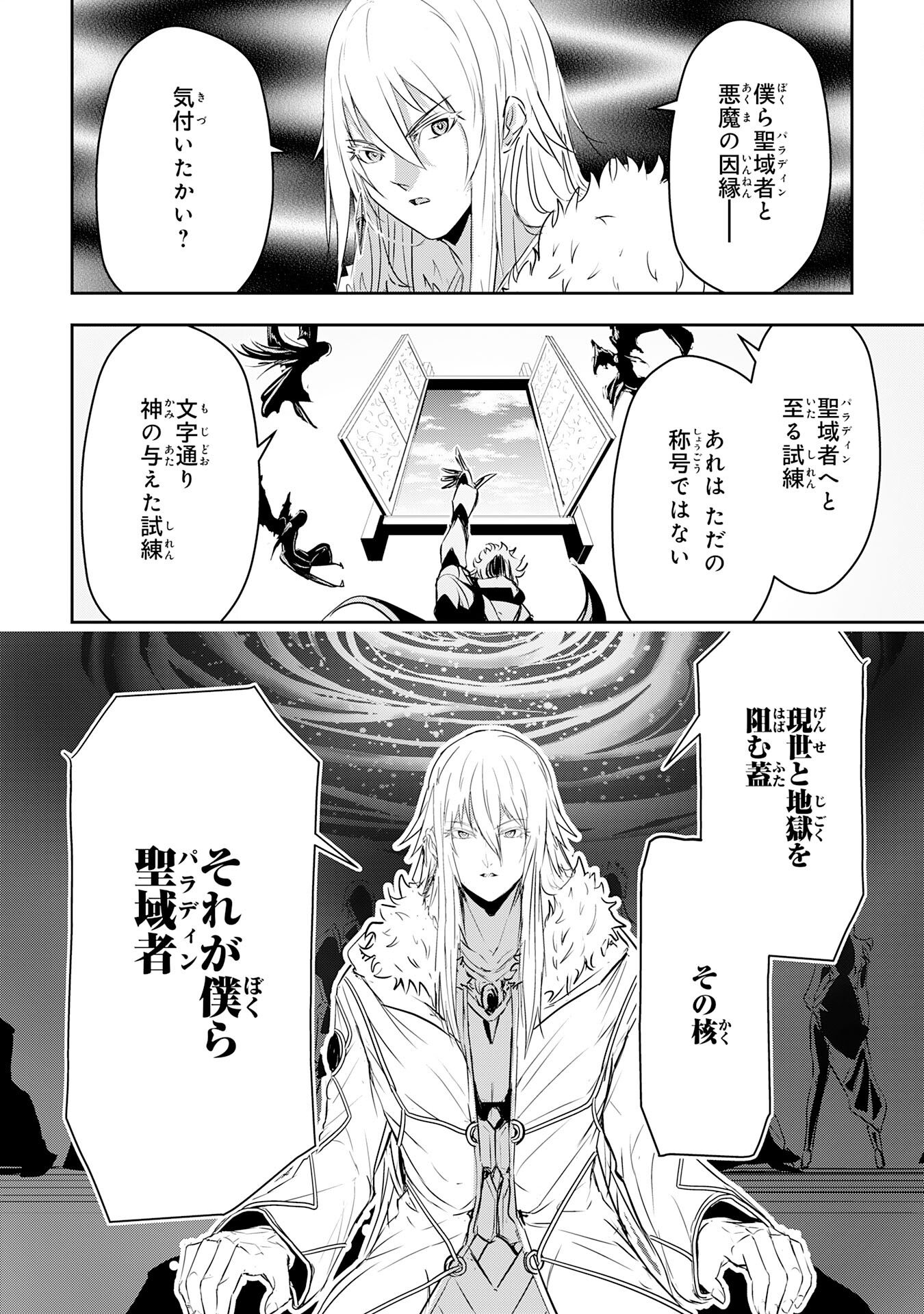 Nanairo Raijyutsushi No Eiyutan - Chapter 15 - Page 30