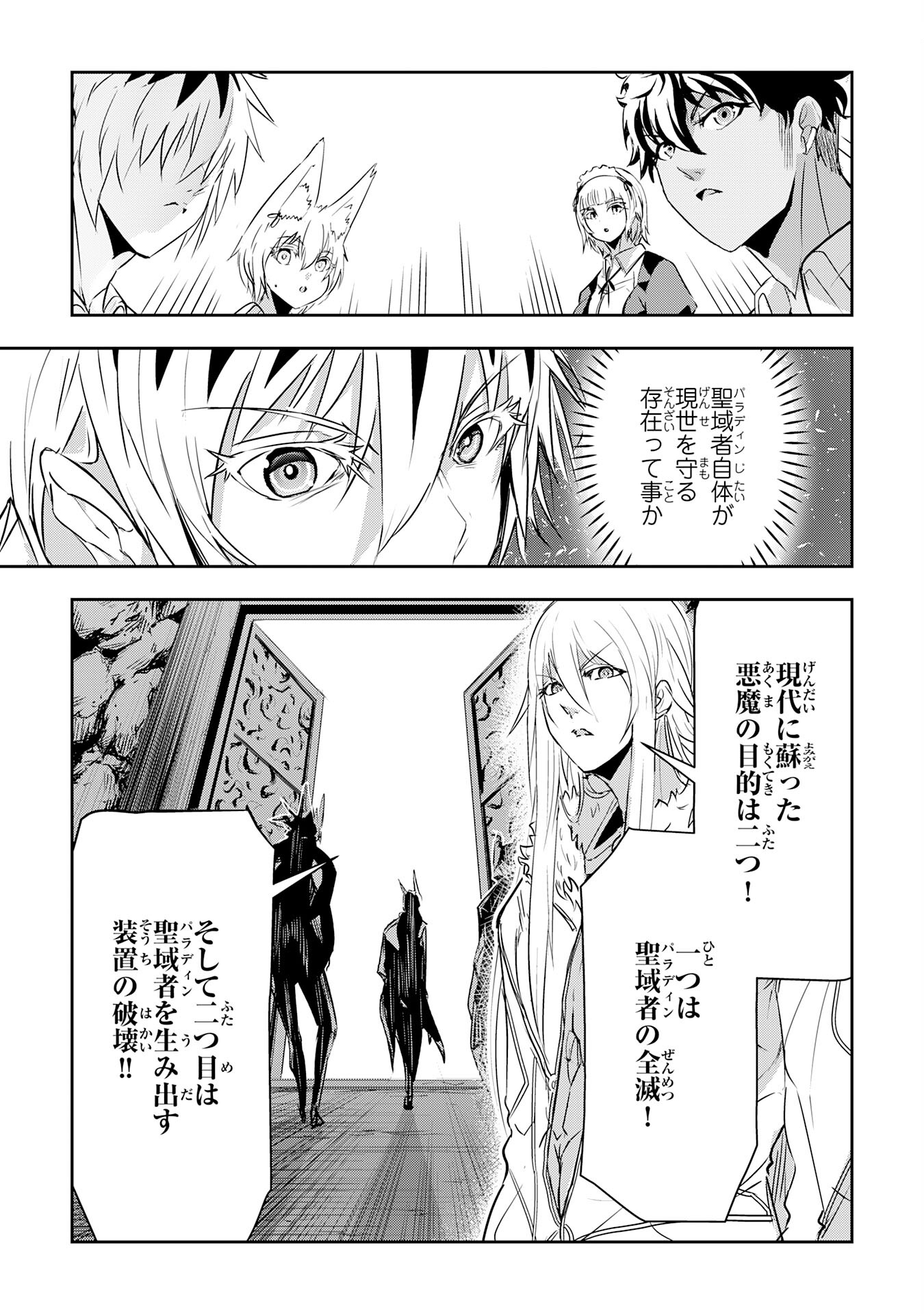 Nanairo Raijyutsushi No Eiyutan - Chapter 15 - Page 31